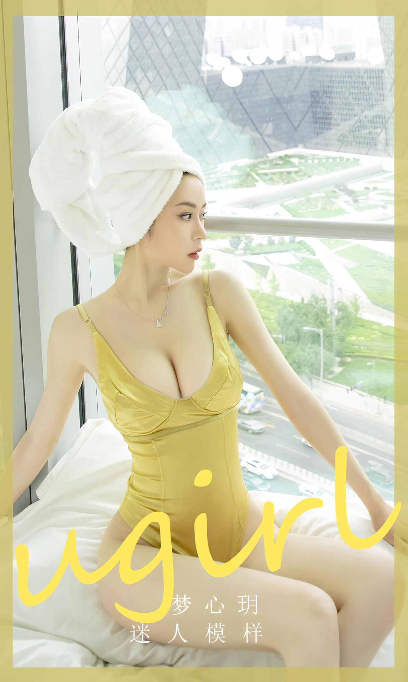 图片[21]-[爱尤物]2022 NO.2476 梦心玥 迷人模样[31P] – 速更版-美库
