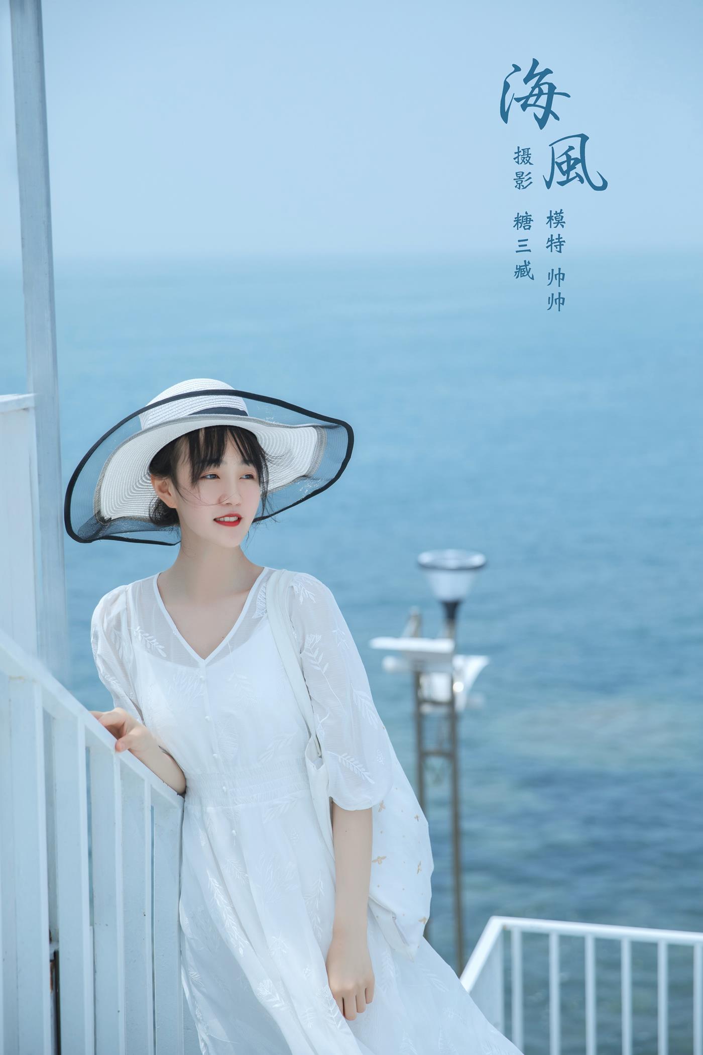 图片[25]-[YITUYU艺图语] 2022.02.16 海风 __黄小坏坏 [29P] – 速更版-美库