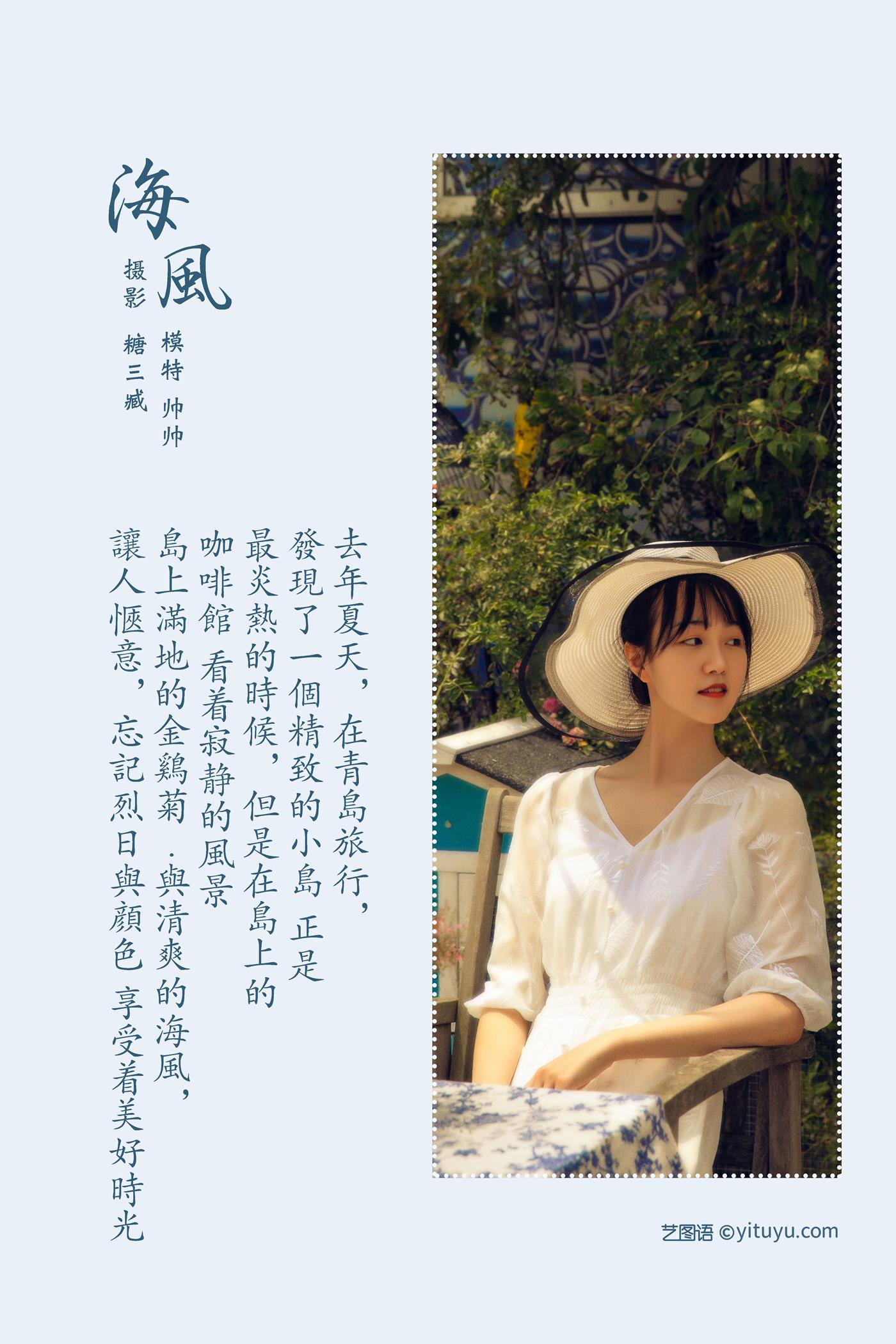 图片[26]-[YITUYU艺图语] 2022.02.16 海风 __黄小坏坏 [29P] – 速更版-美库