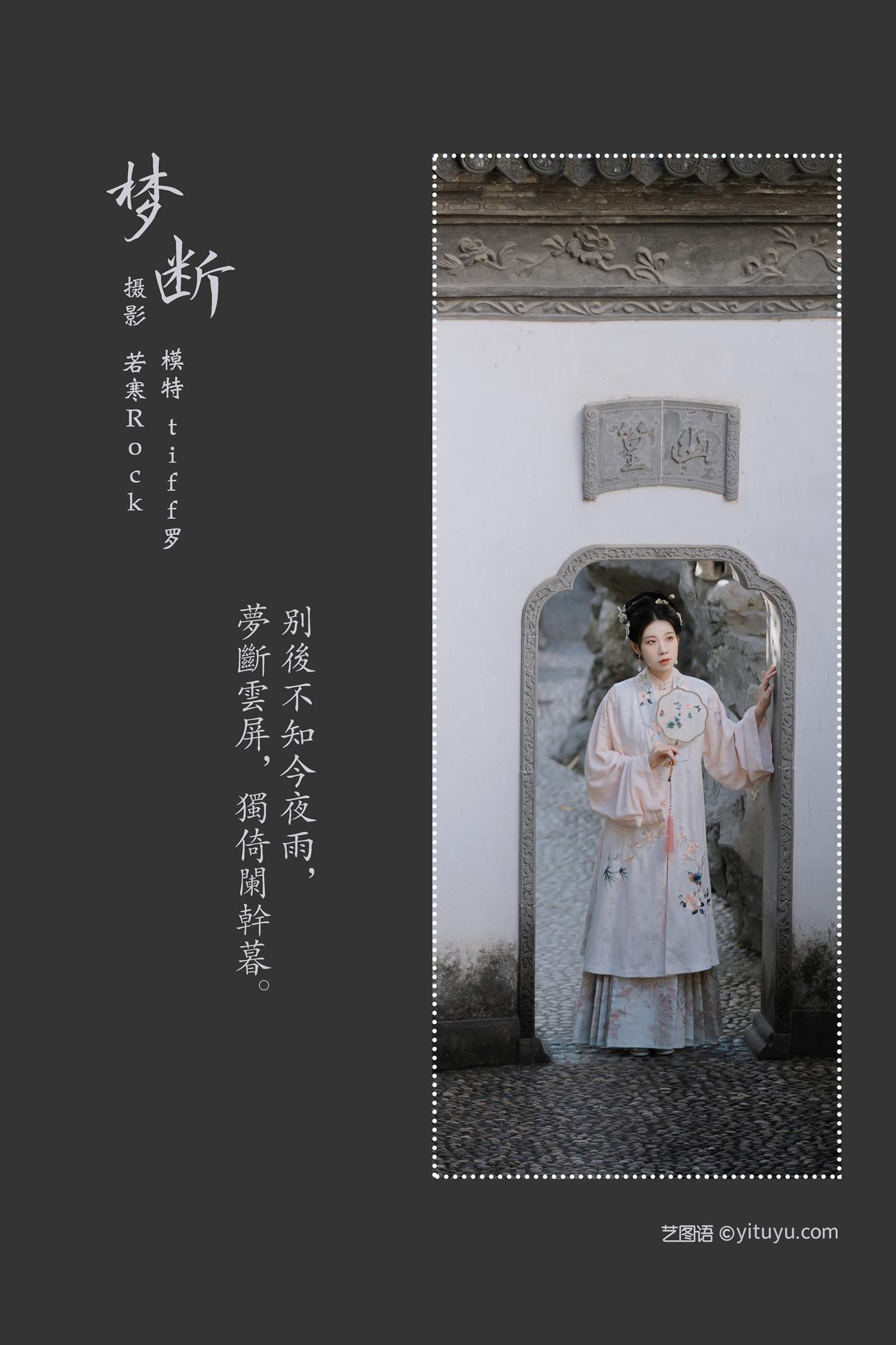 图片[13]-[YITUYU艺图语] 2022.02.16 梦断 tiff罗 [23P] – 速更版-美库