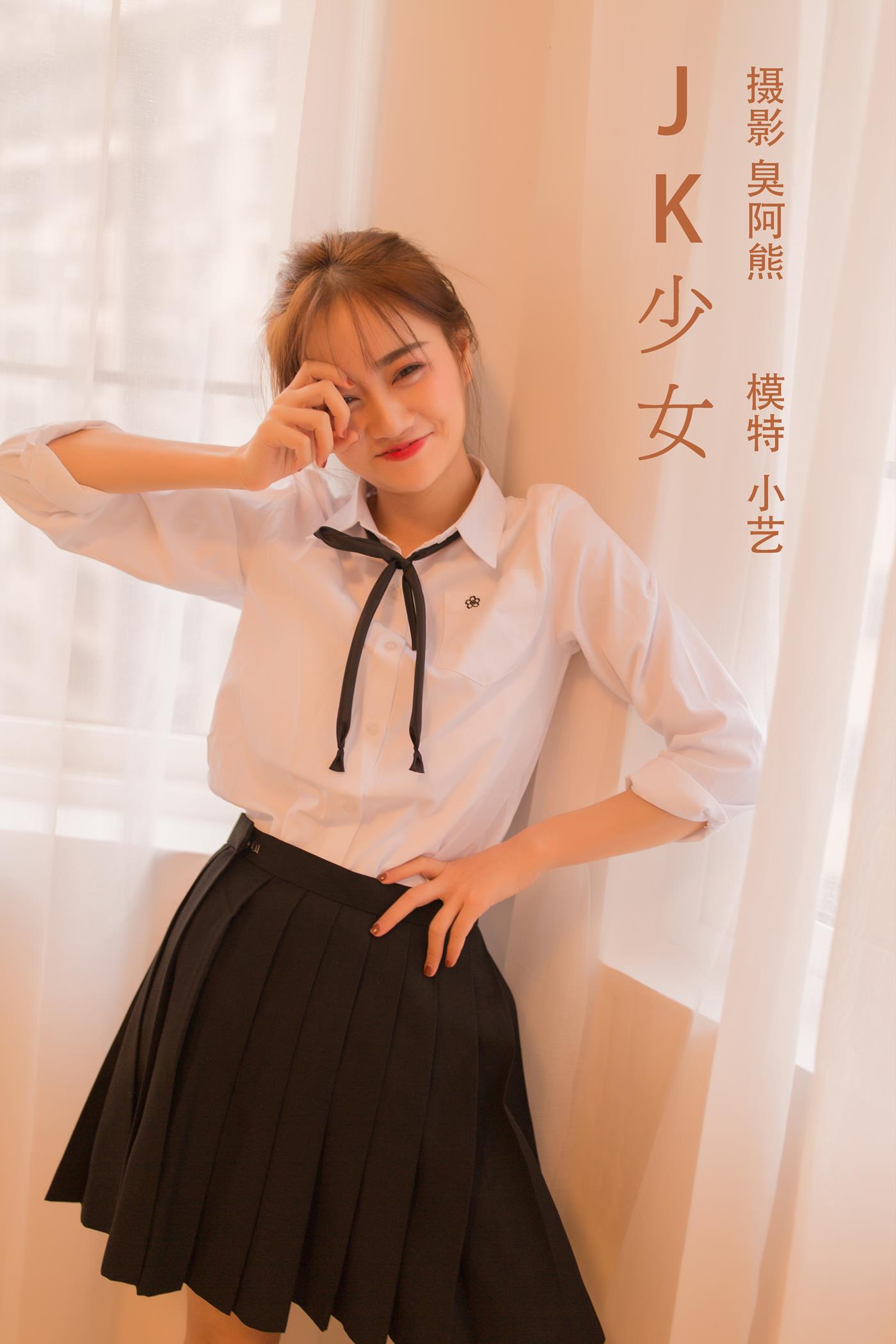 图片[22]-[YITUYU艺图语] 2022.02.18 JK少女 小艺 [32P] – 速更版-美库