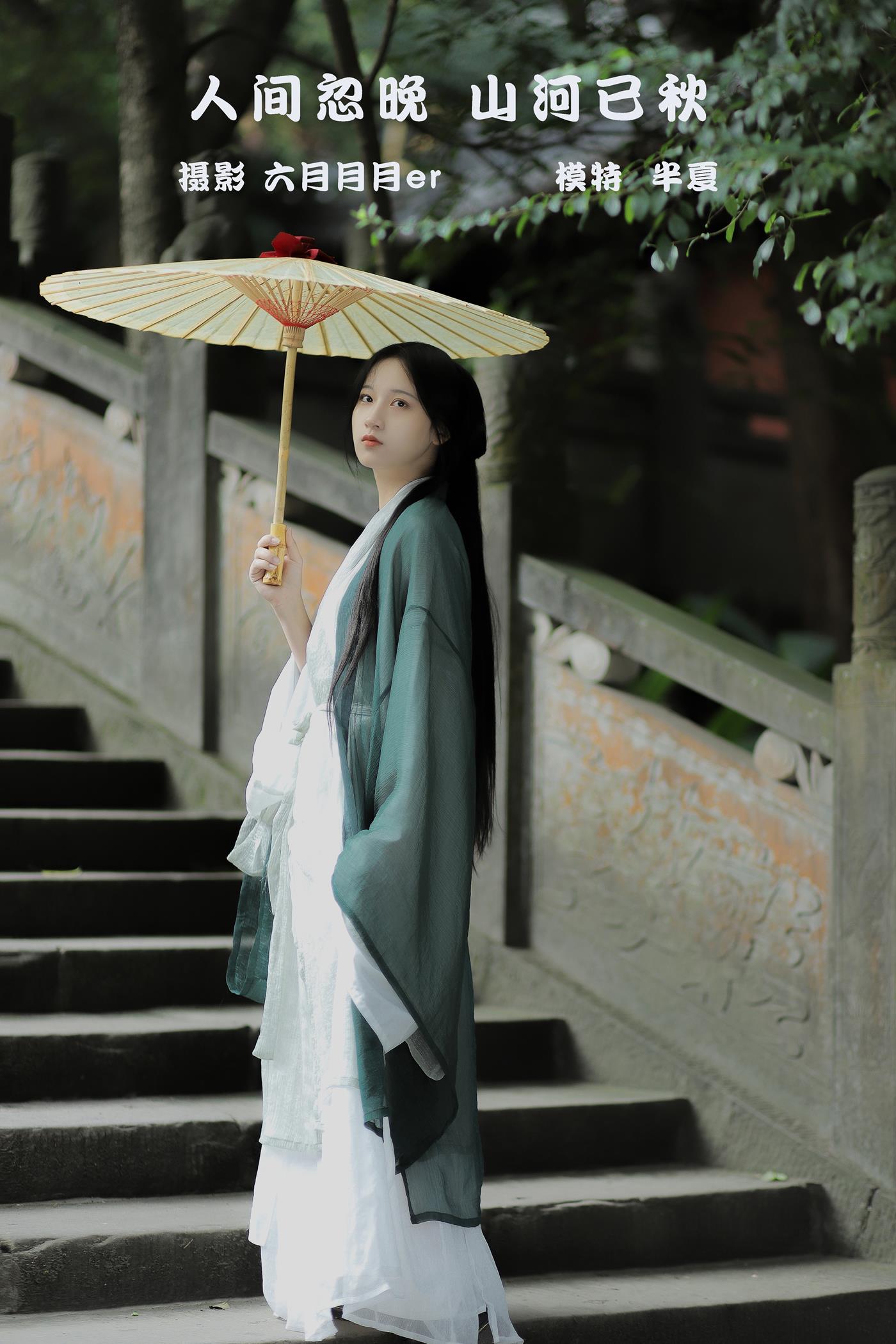 图片[11]-[YITUYU艺图语] 2022.02.18 人间忽晚，山河已秋 半夏夏夏 [21P] – 速更版-美库