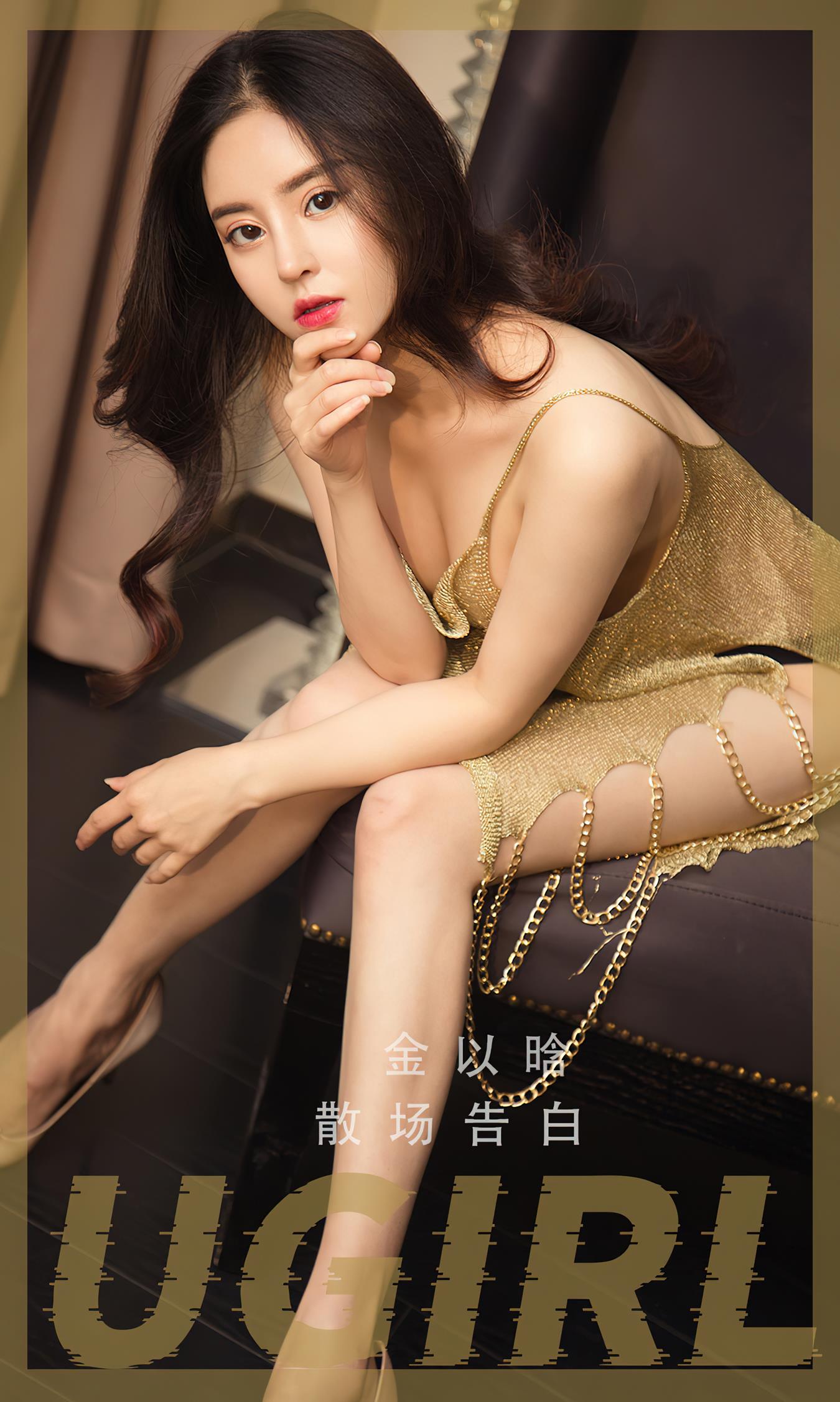 图片[16]-[爱尤物]2022 NO.2479 金以晗 散场告白[34P] – 速更版-美库