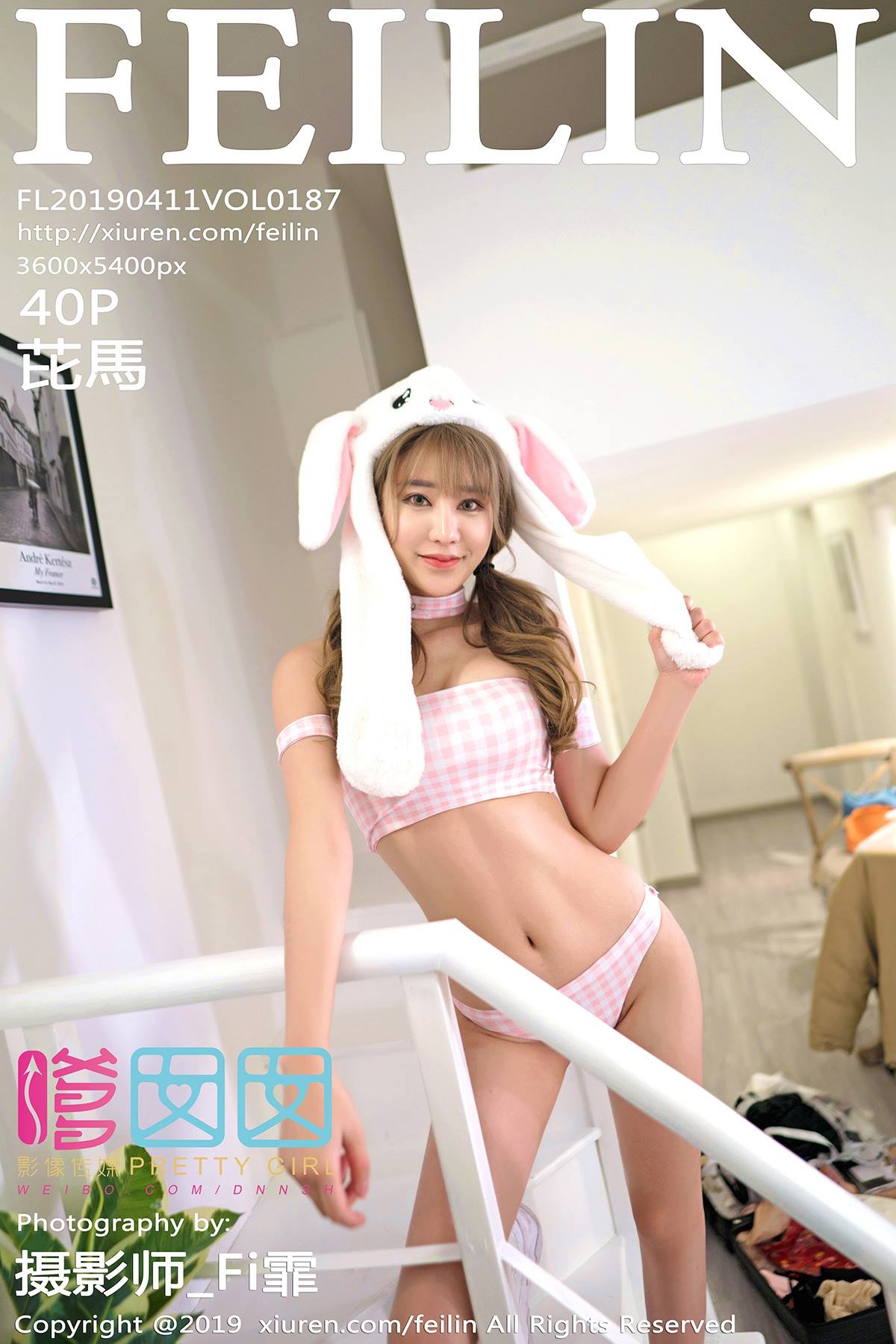 图片[29]-[FEILIN嗲囡囡] 2019.04.11 VOL.187 芘馬[40+1P] – 速更版-美库