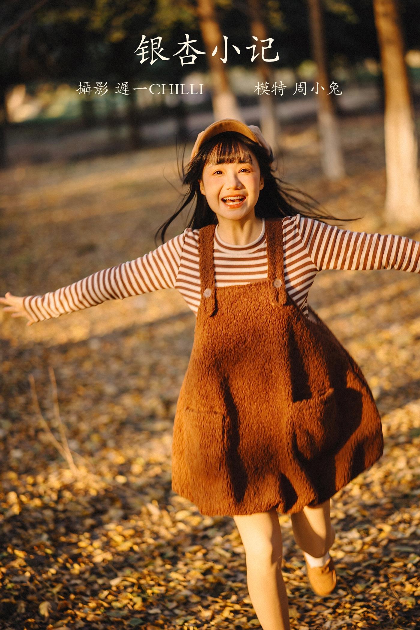 图片[23]-[YITUYU艺图语] 2022.02.19 银杏小记 周小兔呀 [27P] – 速更版-美库