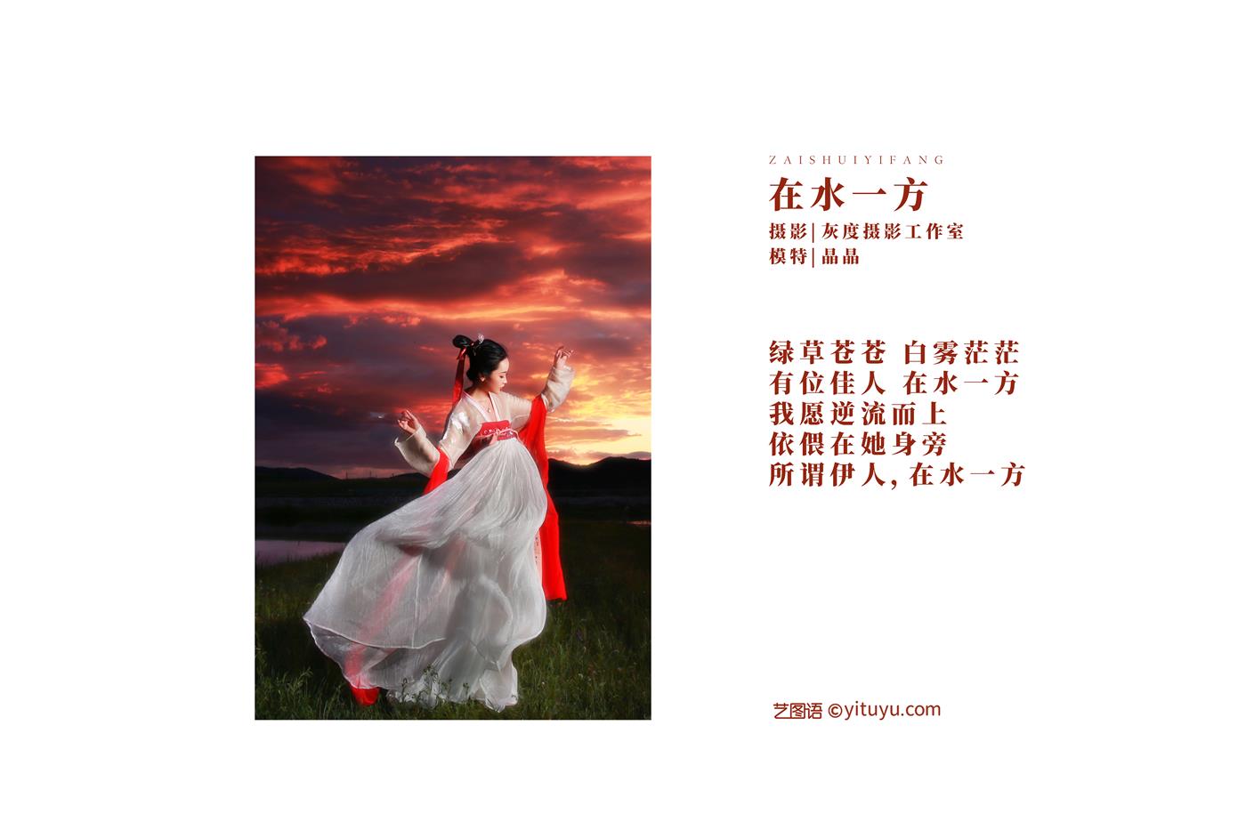 图片[10]-[YITUYU艺图语] 2022.02.20 在水一方 晶晶 [20P] – 速更版-美库