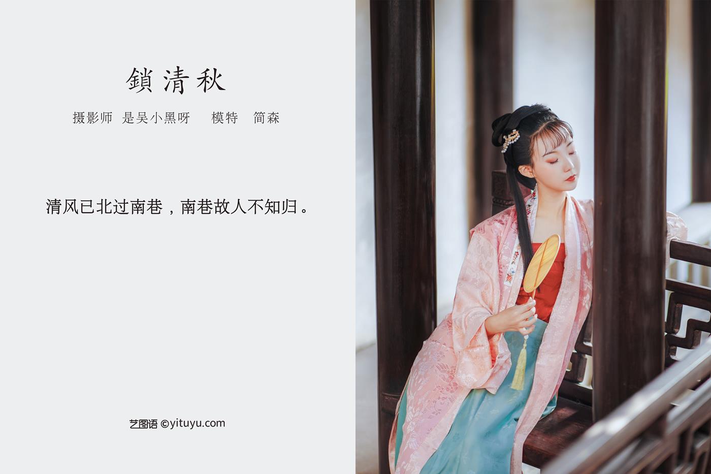 图片[15]-[YITUYU艺图语] 2022.02.21 锁清秋 简森_Red [25P] – 速更版-美库