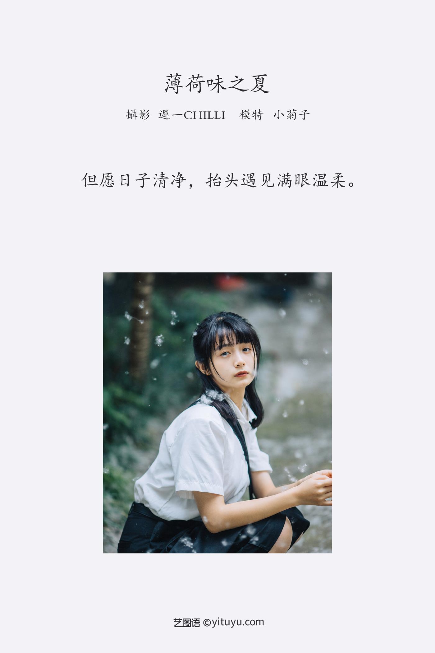 图片[16]-[YITUYU艺图语] 2022.02.23 薄荷味之夏 小菊菊菊菊菊子_jiu [25P] – 速更版-美库