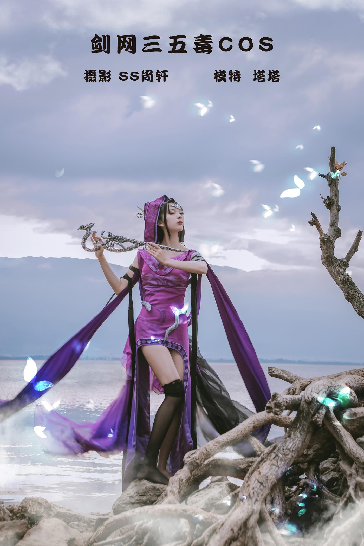 图片[21]-[YITUYU艺图语] 2022.02.23 剑网三五毒COS 塔塔 [31P] – 速更版-美库