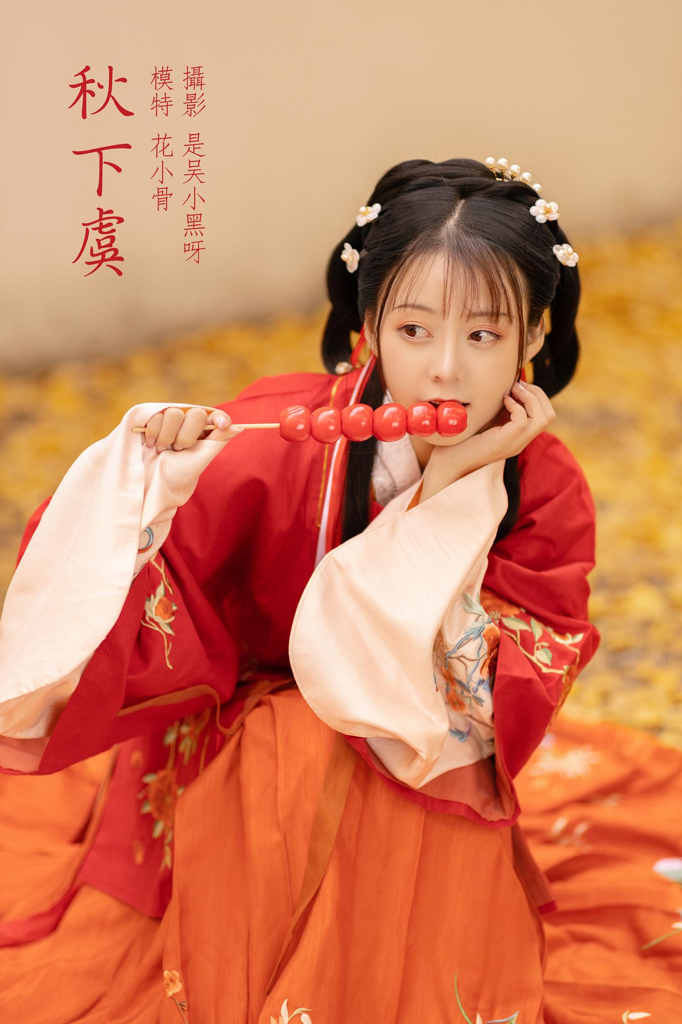 图片[15]-[YITUYU艺图语] 2022.02.24 秋下虞 花骨骨Kitty [25P] – 速更版-美库