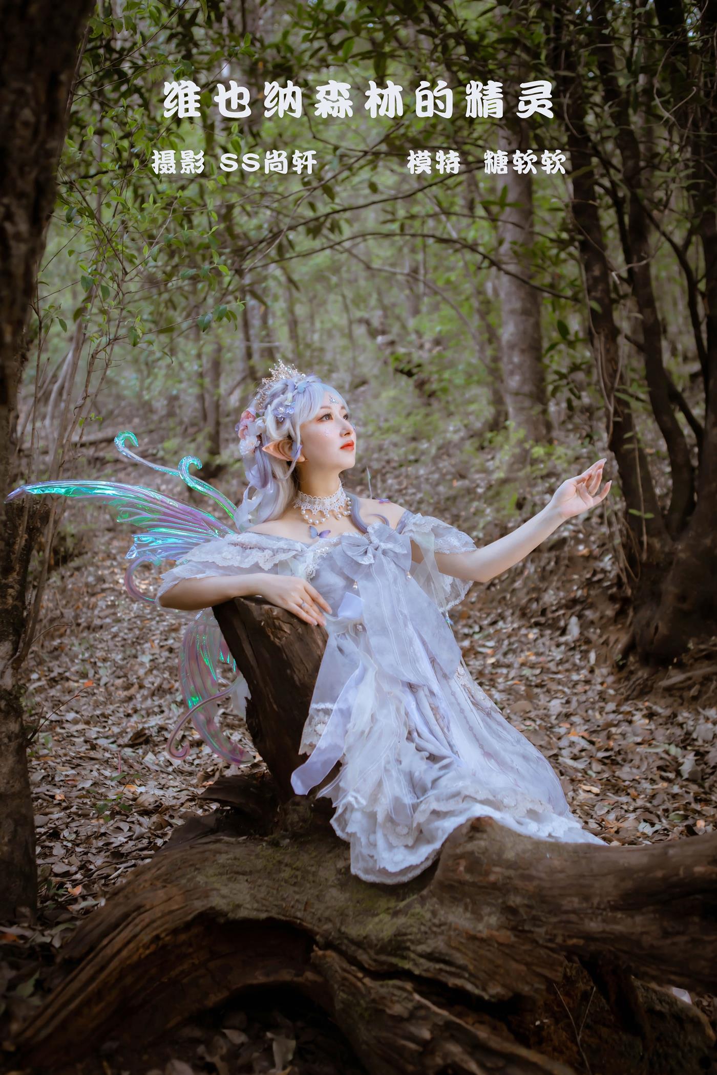 图片[15]-[YITUYU艺图语] 2022.02.24 维也纳森林的精灵 糖软软呀w [25P] – 速更版-美库