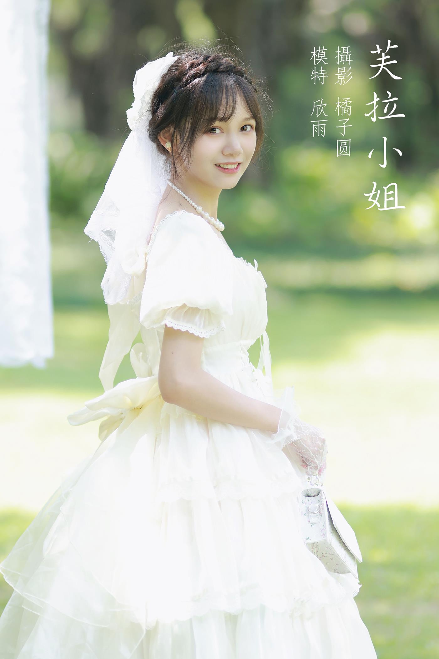 图片[24]-[YITUYU艺图语] 2022.02.25 芙拉小姐 欣雨 [34P] – 速更版-美库