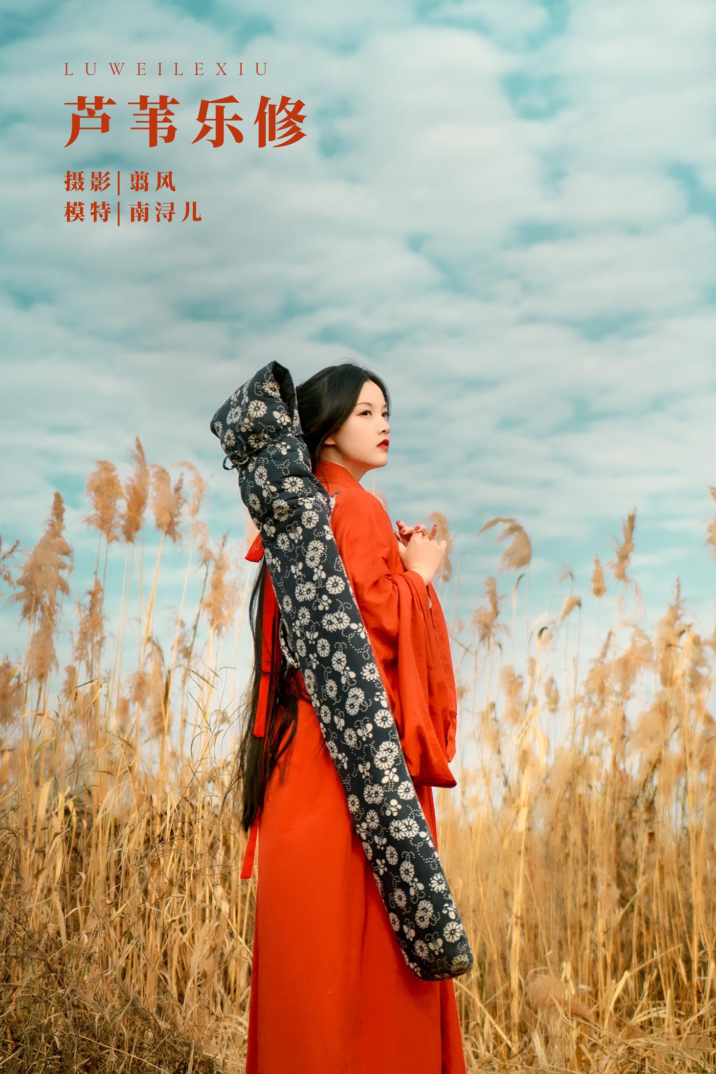 图片[17]-[YITUYU艺图语] 2022.02.25 芦苇乐修 南浔儿 [27P] – 速更版-美库