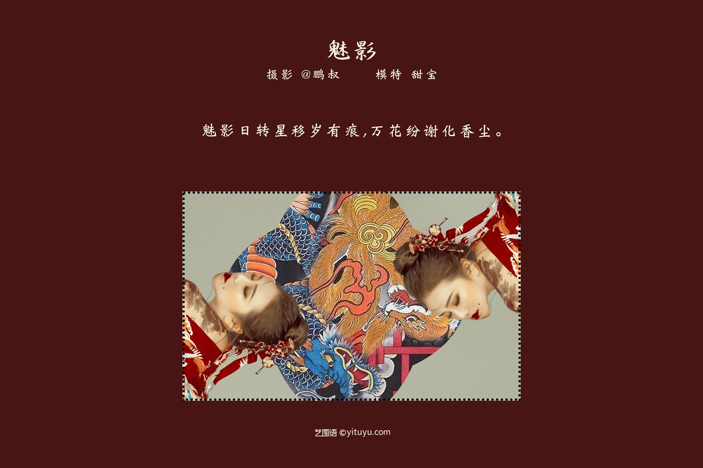 图片[19]-[YITUYU艺图语] 2022.02.25 魅影 甜宝 [22P] – 速更版-美库