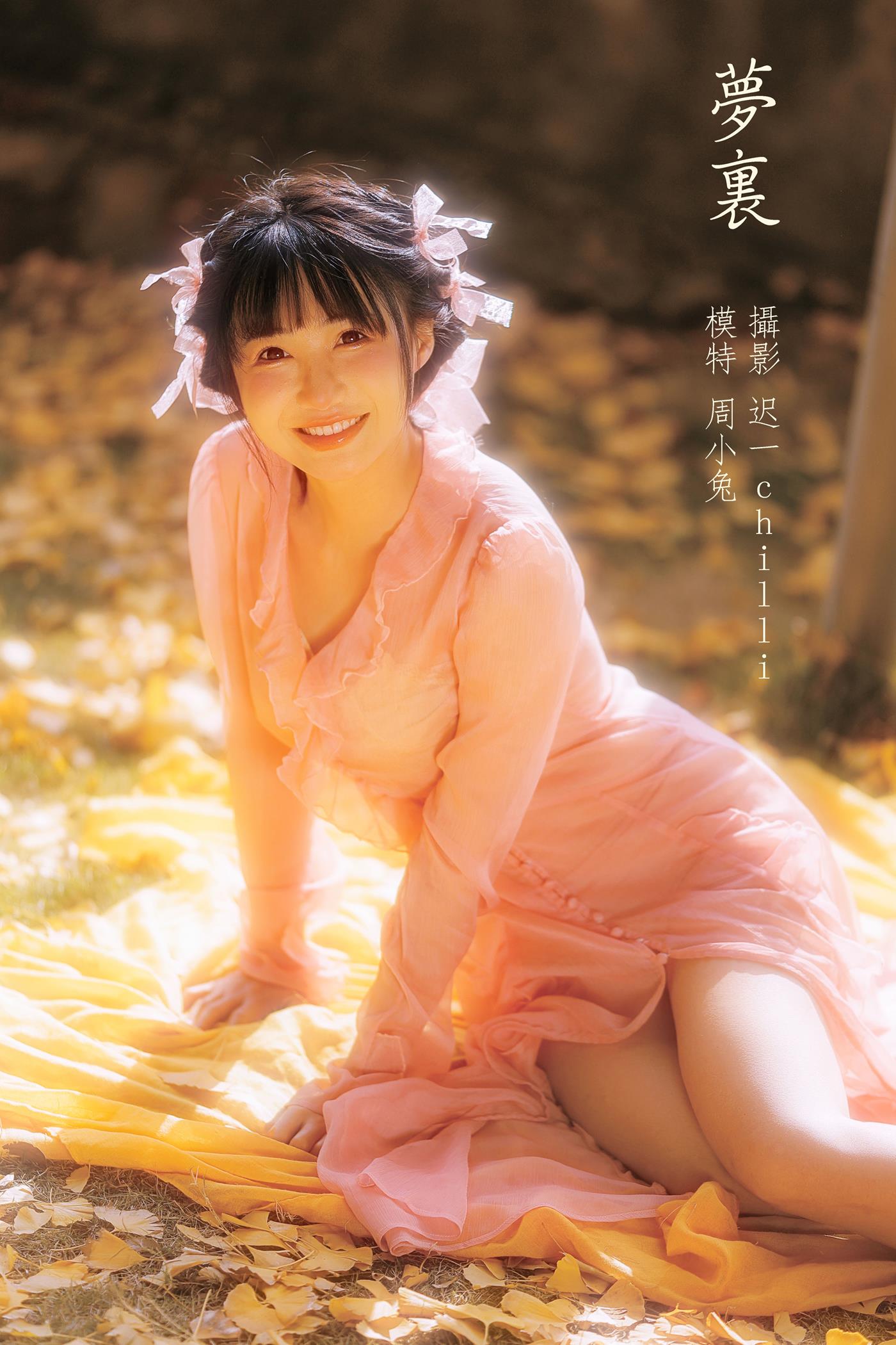 图片[28]-[YITUYU艺图语] 2022.02.25 梦里 周小兔呀 [32P] – 速更版-美库