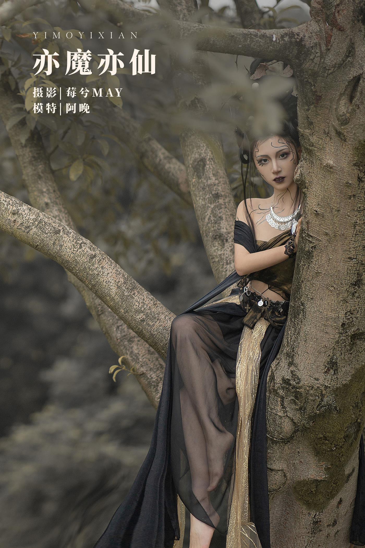 图片[11]-[YITUYU艺图语] 2022.02.26 亦魔亦仙 十八重川 [22P] – 速更版-美库