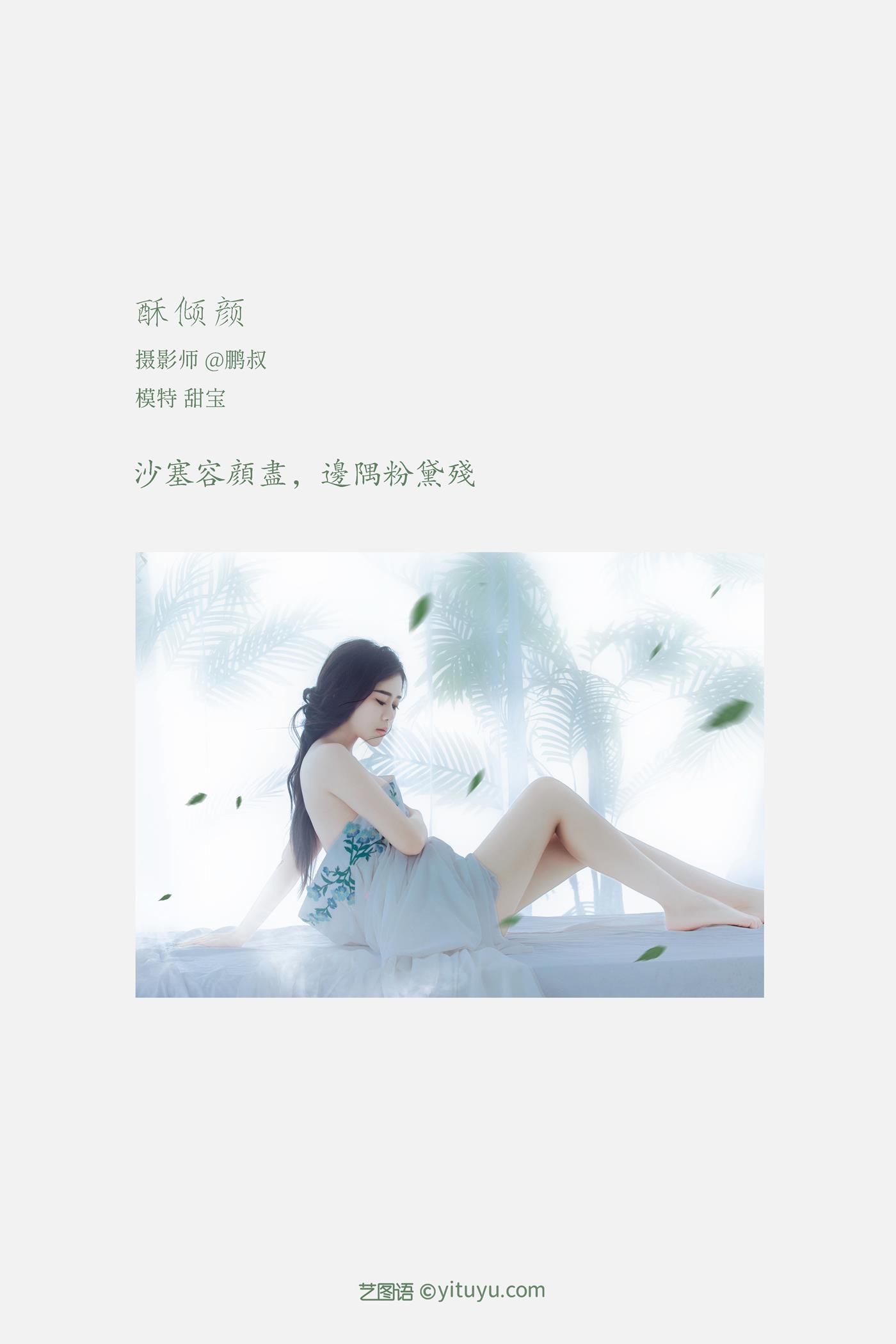 图片[12]-[YITUYU艺图语] 2022.02.27 酥倾颜 甜宝 [22P] – 速更版-美库