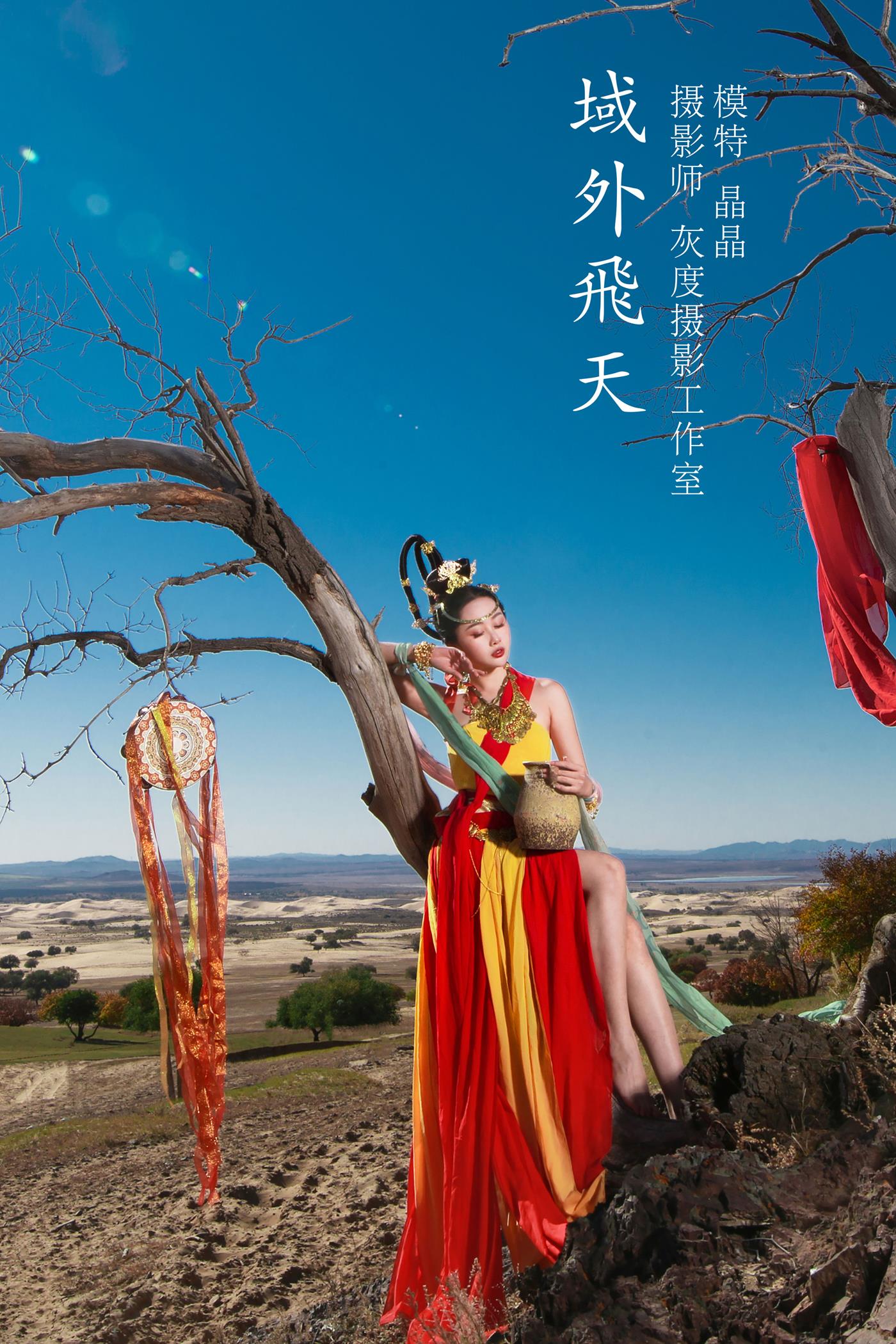 图片[18]-[YITUYU艺图语] 2022.02.28 域外飞天 晶晶 [20P] – 速更版-美库