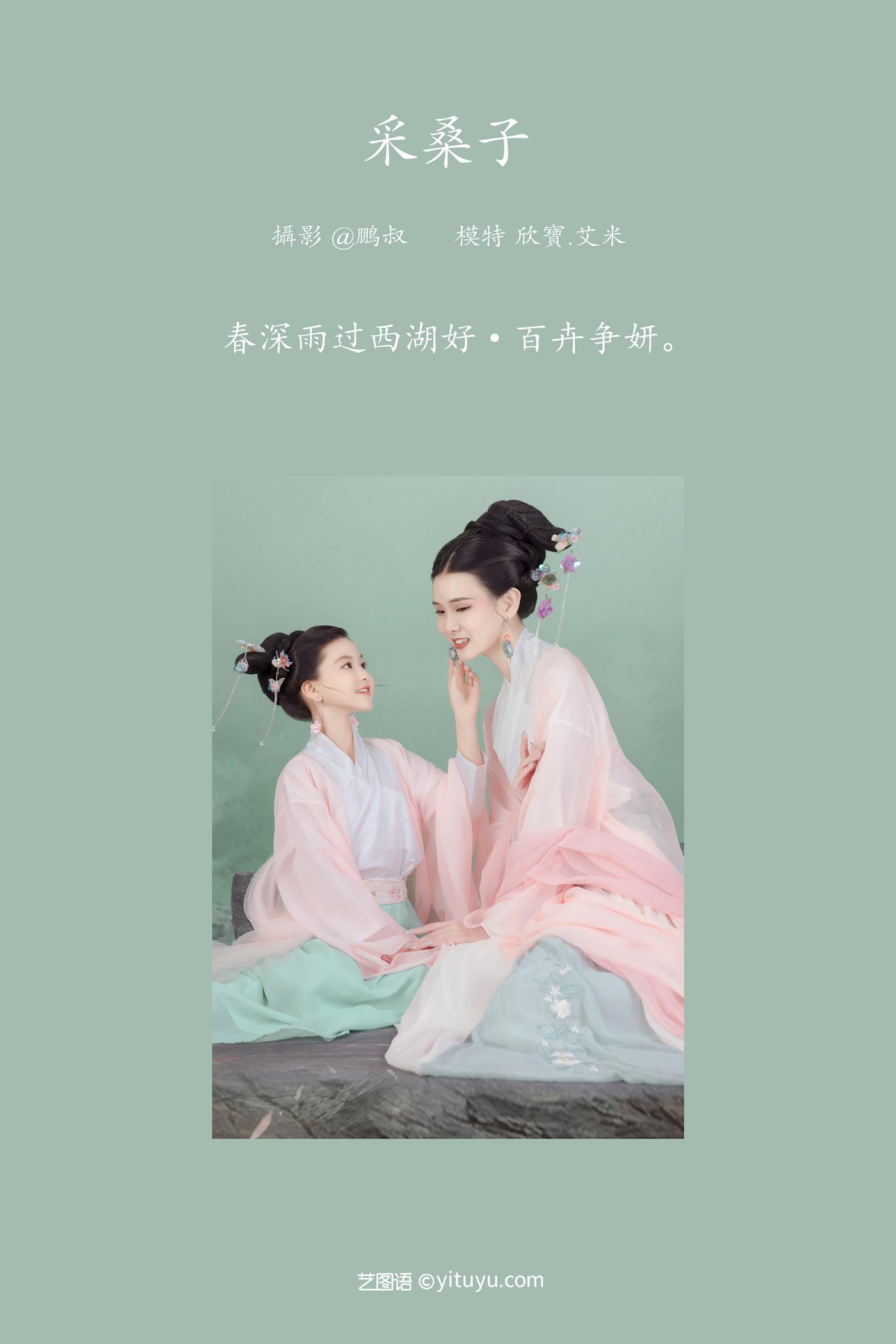 图片[21]-[YITUYU艺图语] 2022.03.01 采桑子 欣宝 [22P] – 速更版-美库