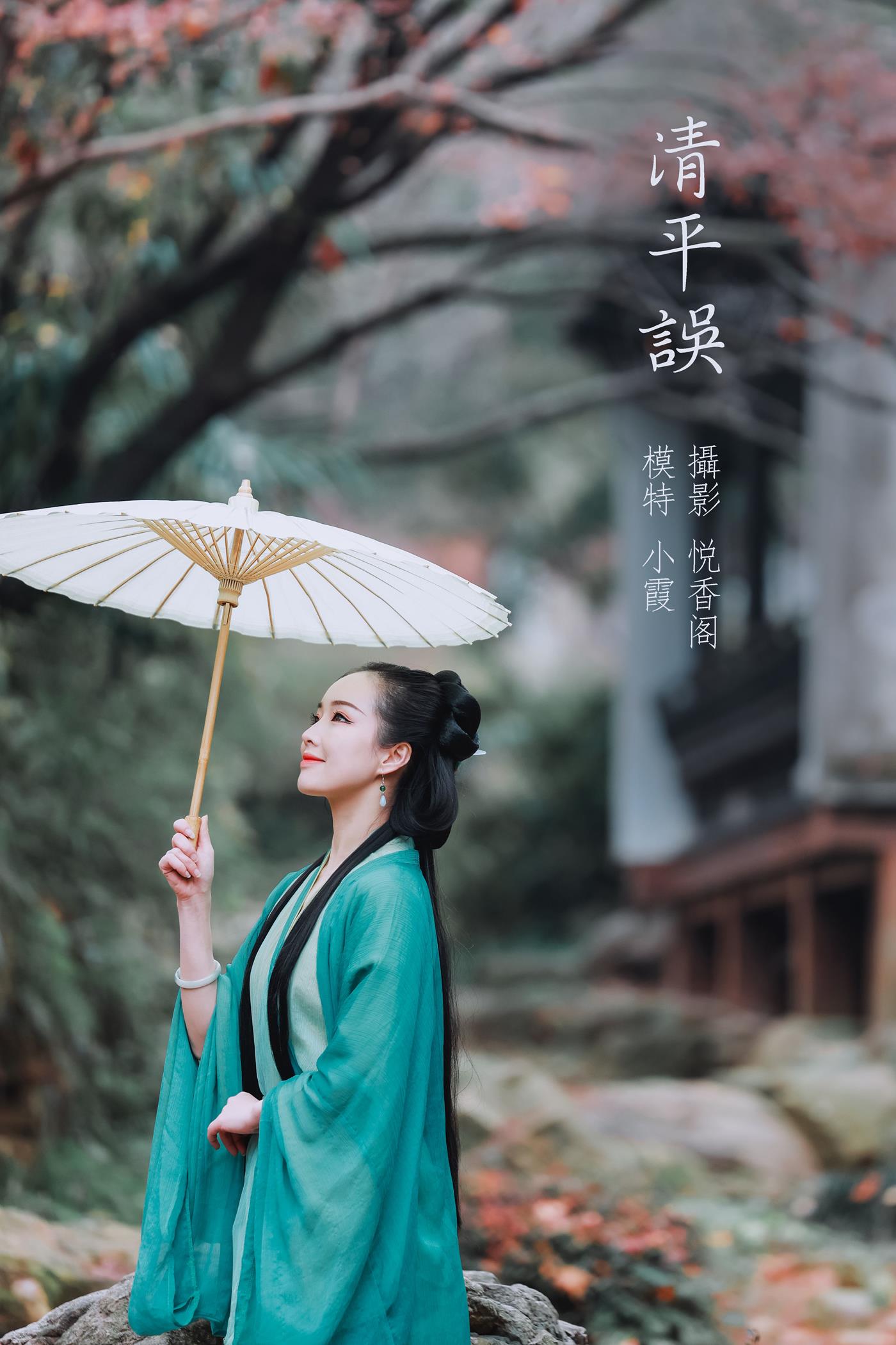 图片[26]-[YITUYU艺图语] 2022.03.01 清平误 鹿呦 [28P] – 速更版-美库