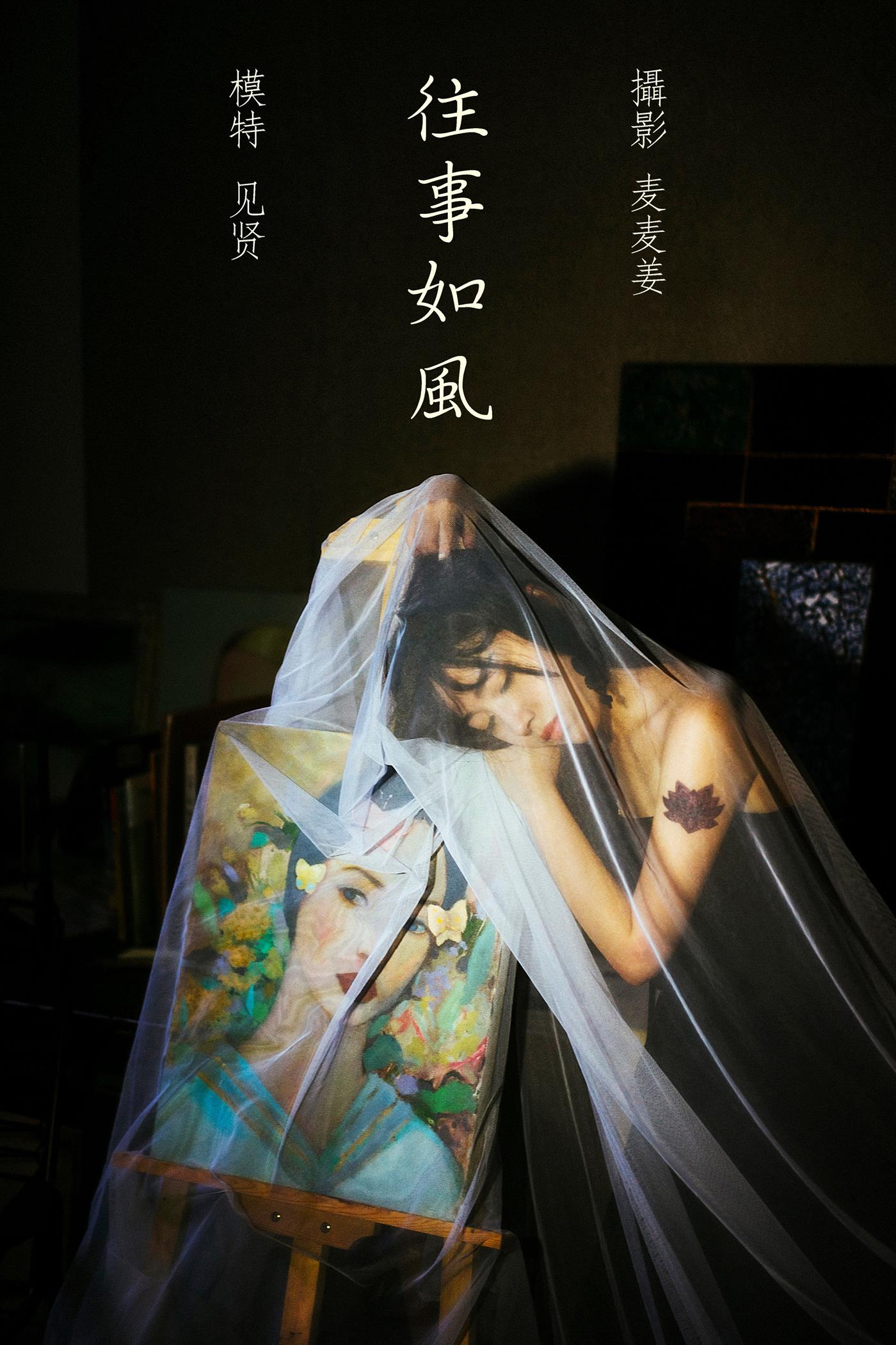 图片[25]-[YITUYU艺图语] 2022.03.01 往事如风 见贤-K [27P] – 速更版-美库