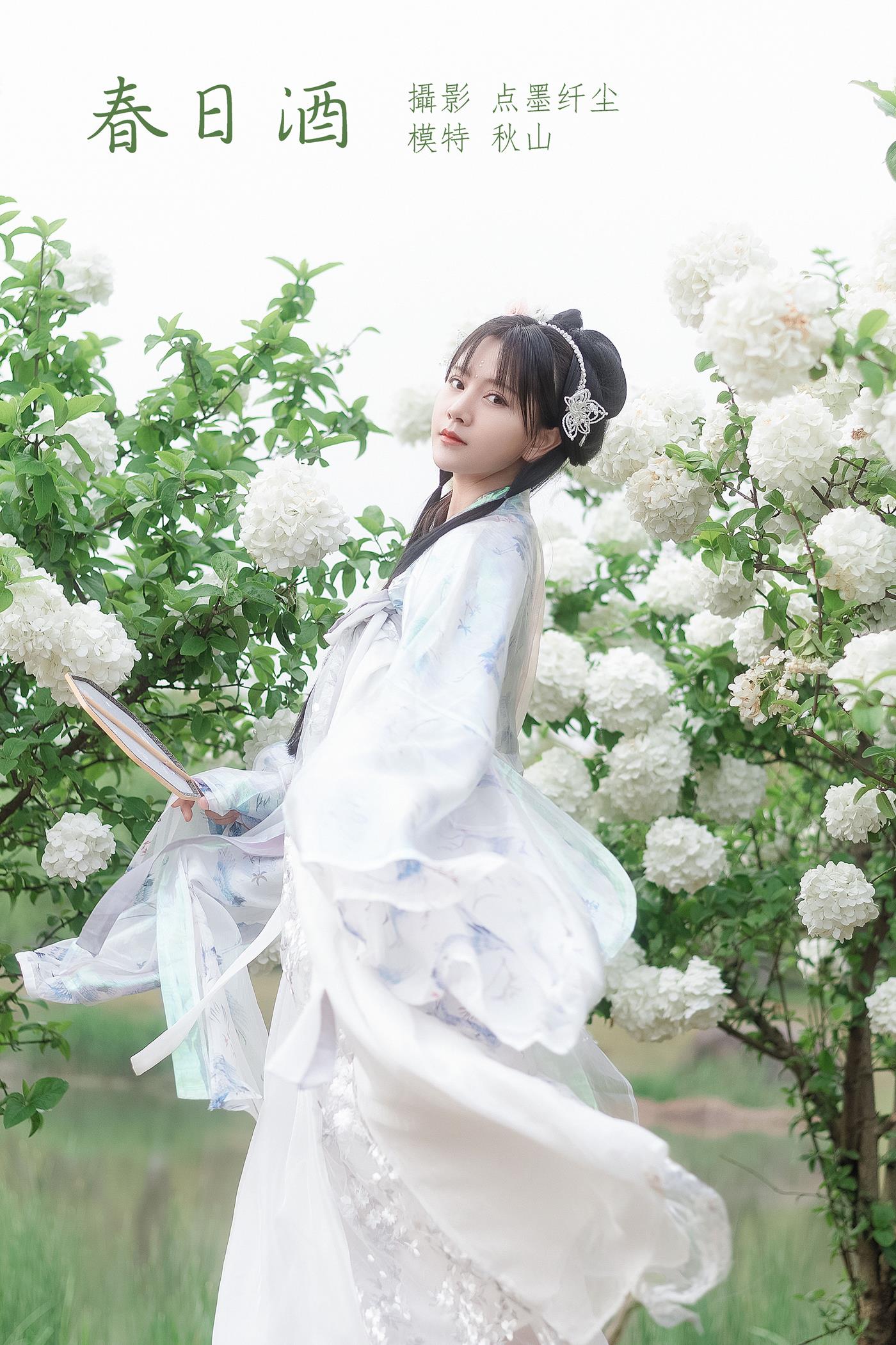 图片[21]-[YITUYU艺图语] 2022.03.02 春日酒 秋山AkI [23P] – 速更版-美库