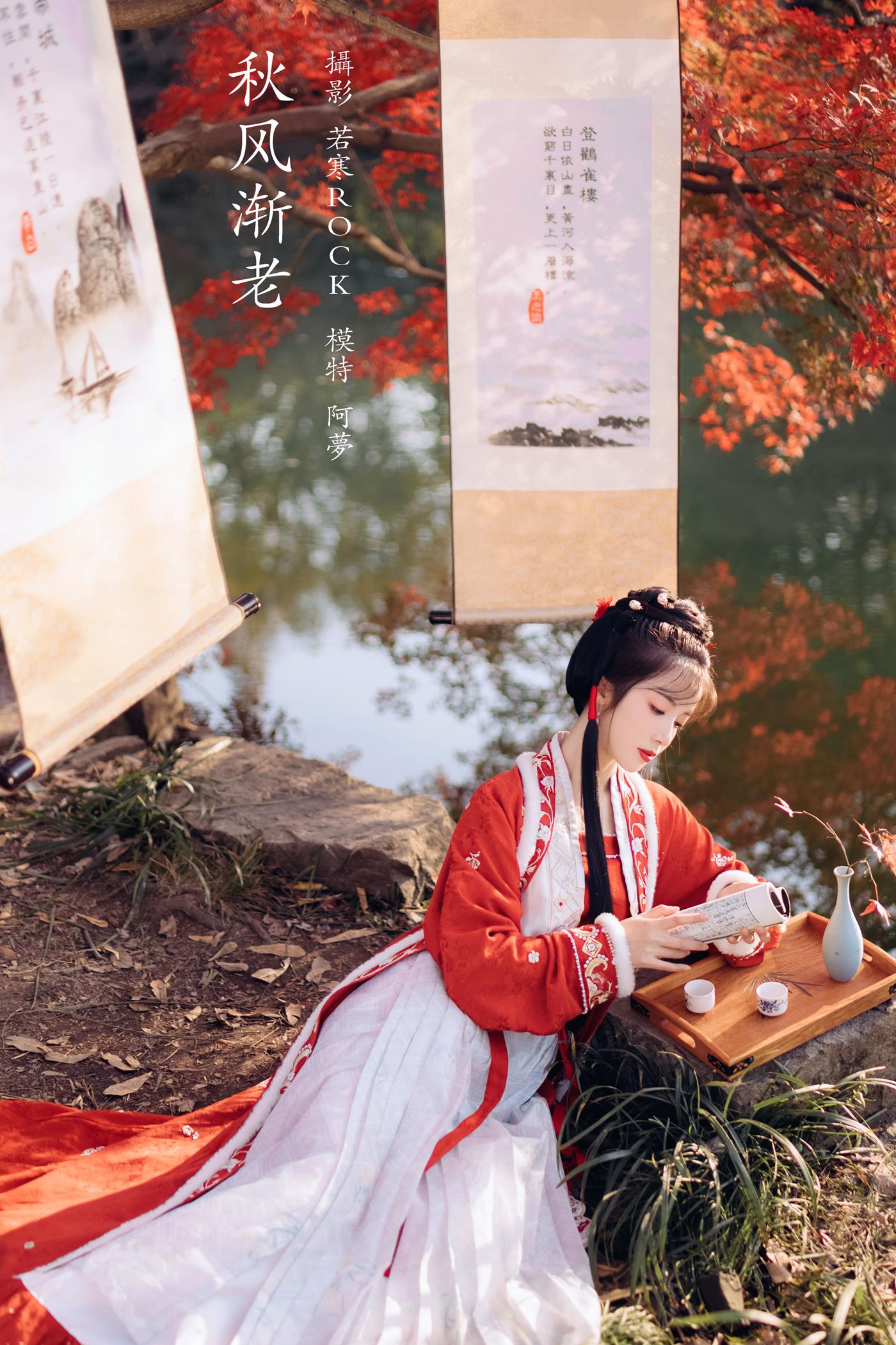 图片[40]-[YITUYU艺图语] 2022.03.02 秋风渐老 一只阿梦崽 [42P] – 速更版-美库