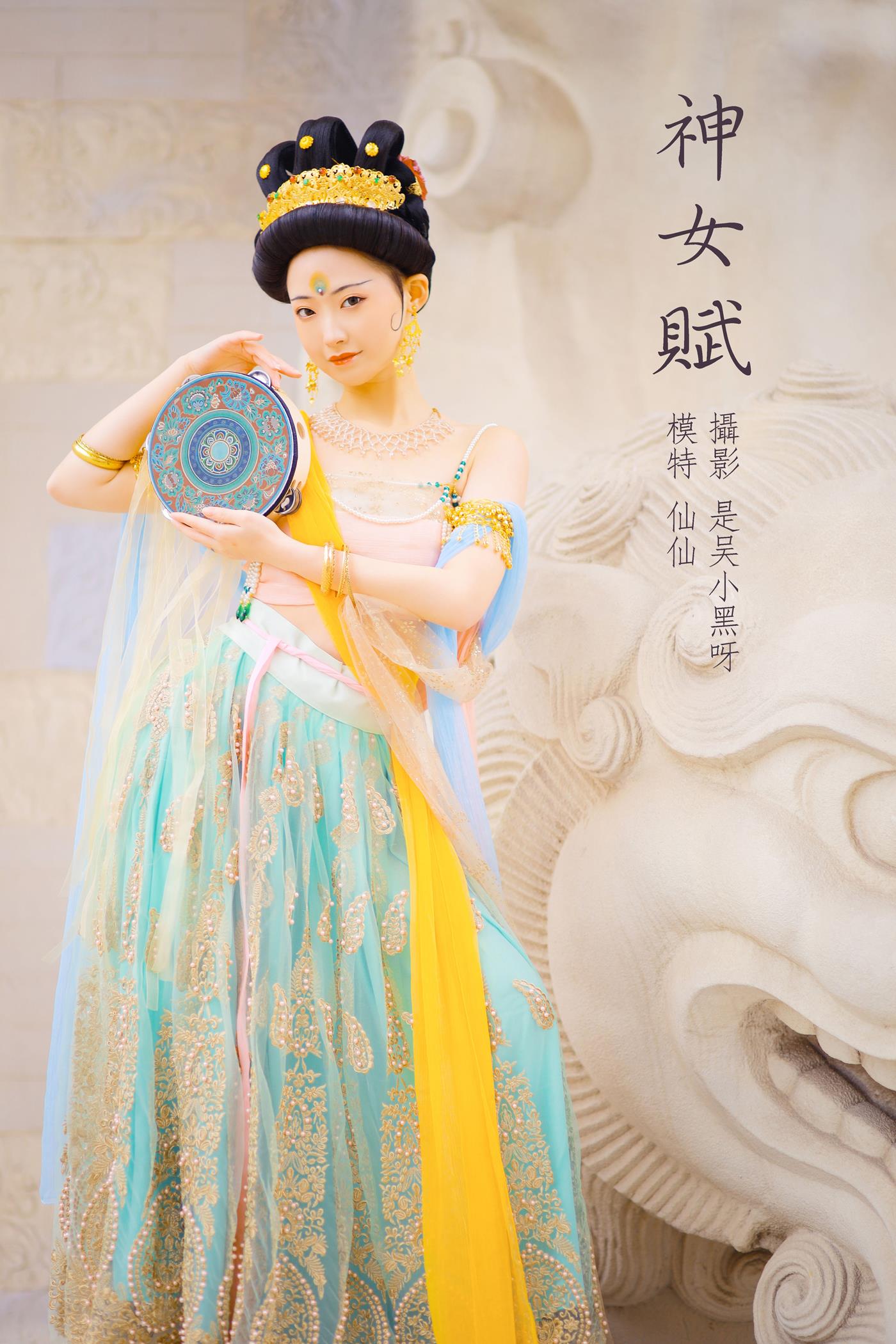 图片[19]-[YITUYU艺图语] 2022.03.03 神女赋 藏好仙仙哦 [21P] – 速更版-美库