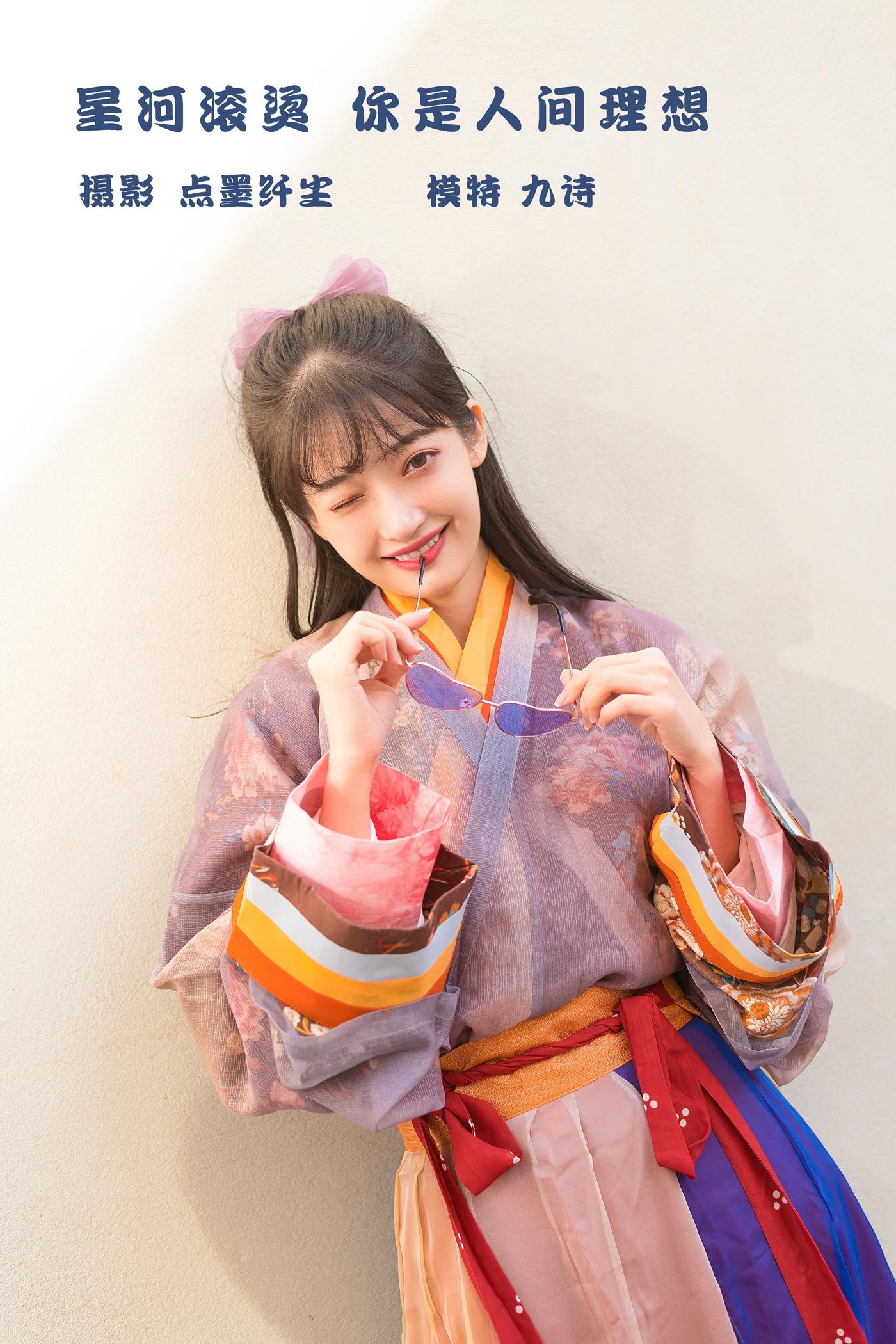 图片[21]-[YITUYU艺图语] 2022.03.03 星河滚烫 你是人间理想 九诗 [23P] – 速更版-美库