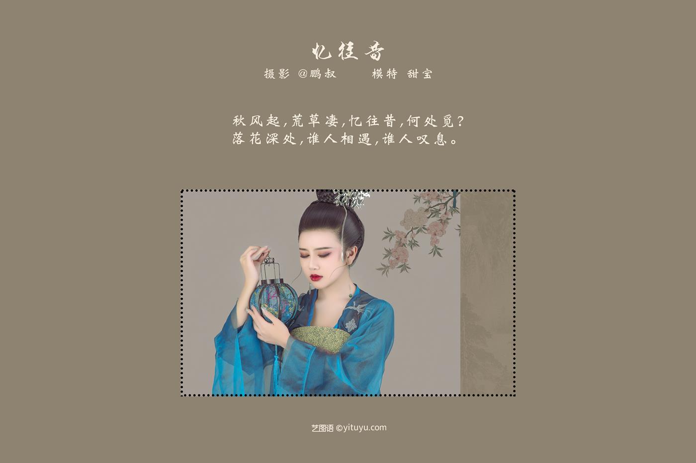 图片[20]-[YITUYU艺图语] 2022.03.03 忆往昔 甜宝 [21P] – 速更版-美库