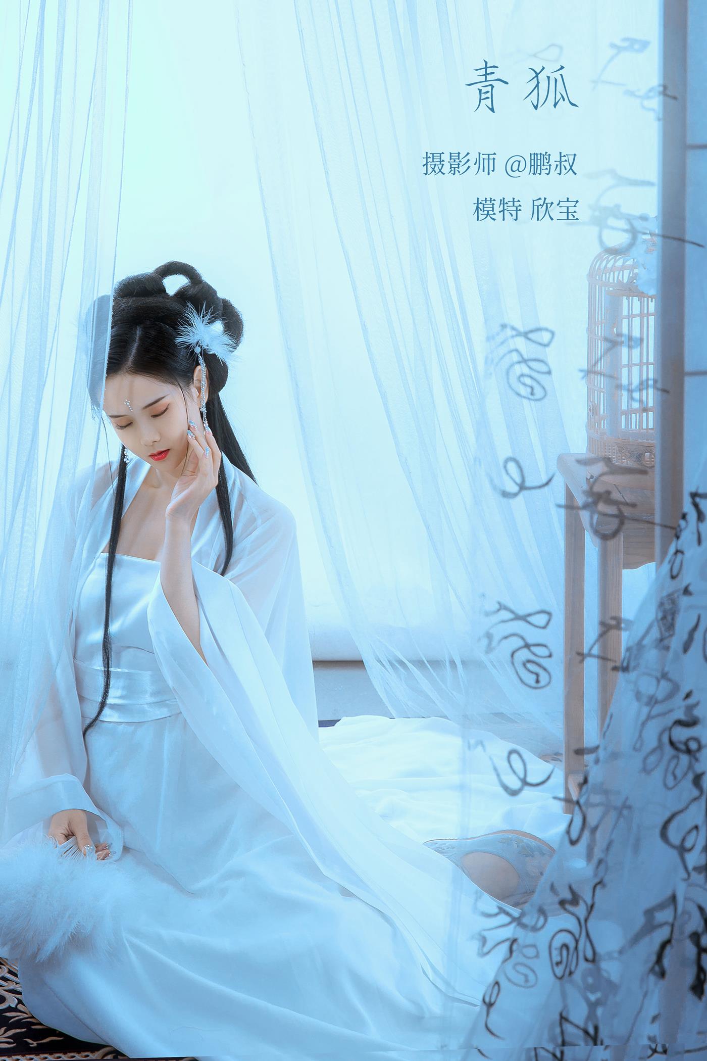 图片[17]-[YITUYU艺图语] 2022.03.05 青狐 欣宝 [22P] – 速更版-美库