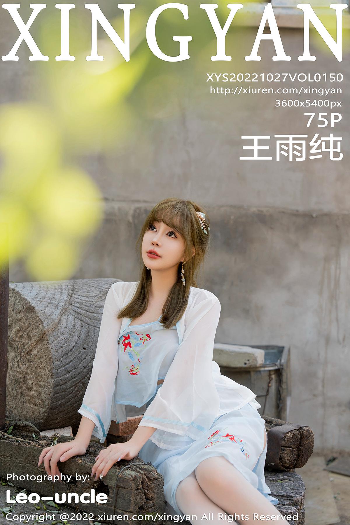 图片[27]-[XINGYAN星颜社]2022.10.27 VOL.150 王雨纯[32+1P] – 速更版-美库