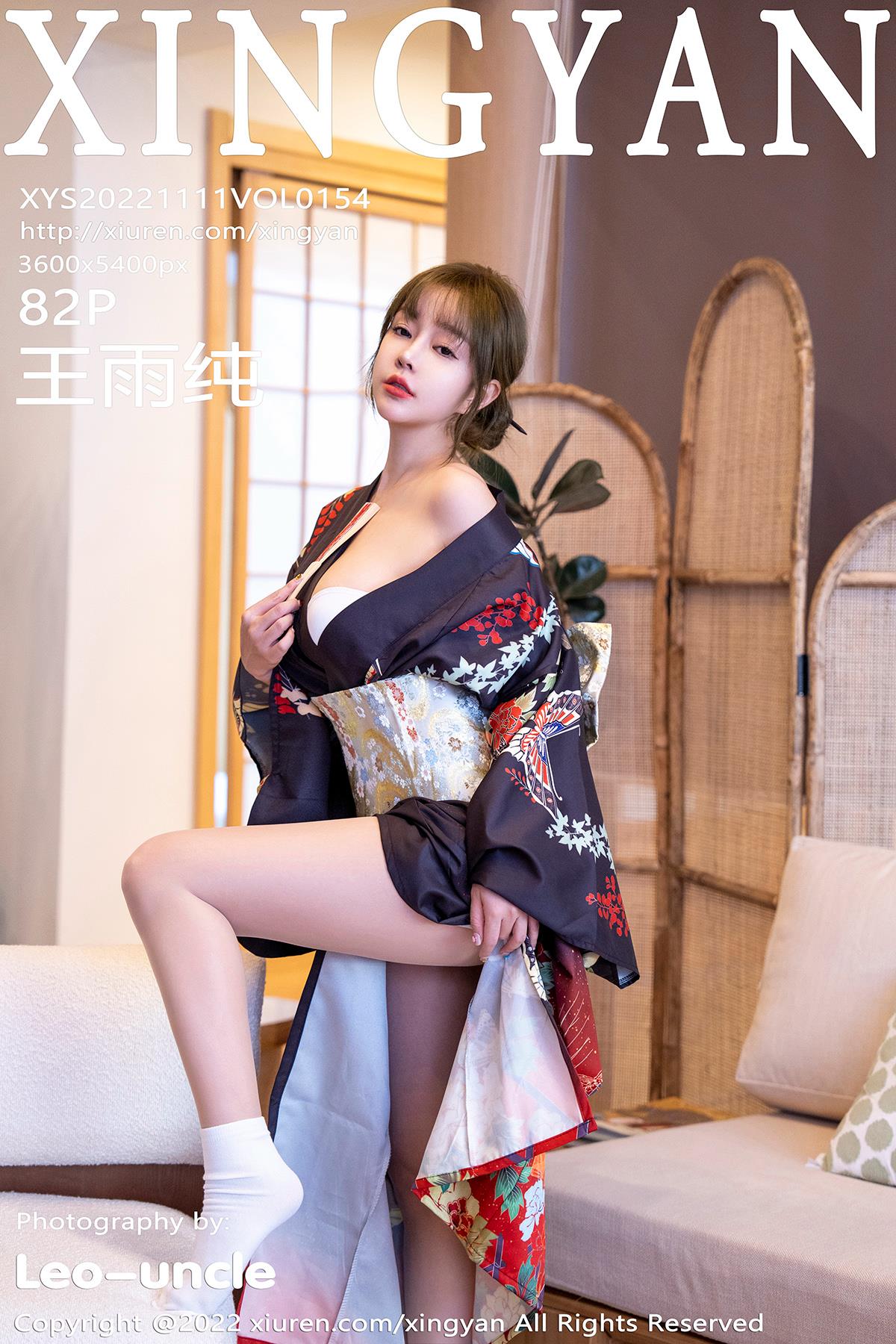 图片[11]-[XINGYAN星颜社]2022.11.11 VOL.154 王雨纯[28+1P] – 速更版-美库