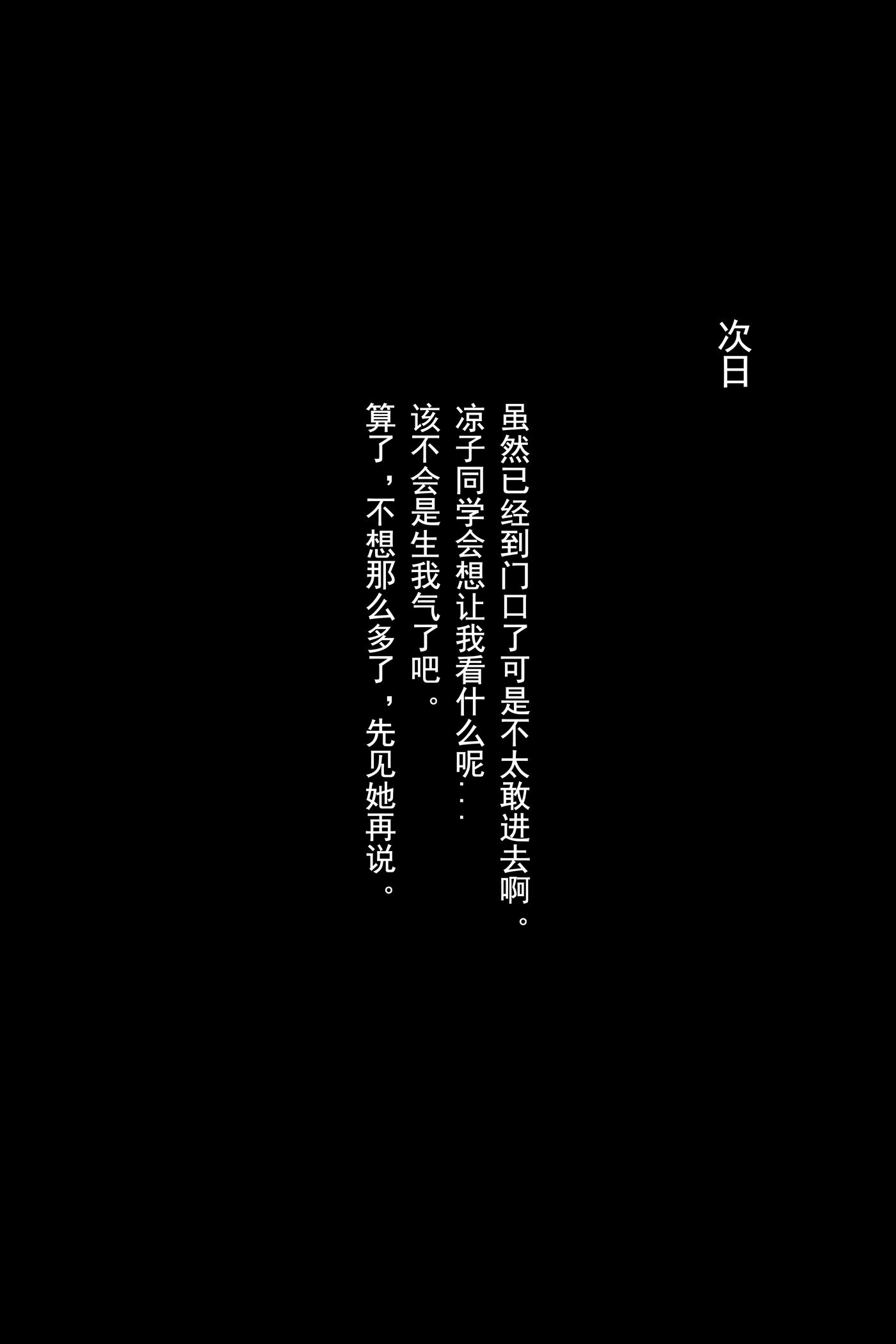 图片[32]-COS福利rioko凉凉子  关于我的青梅竹马是痴女这件事 [51P] – 速更版-美库