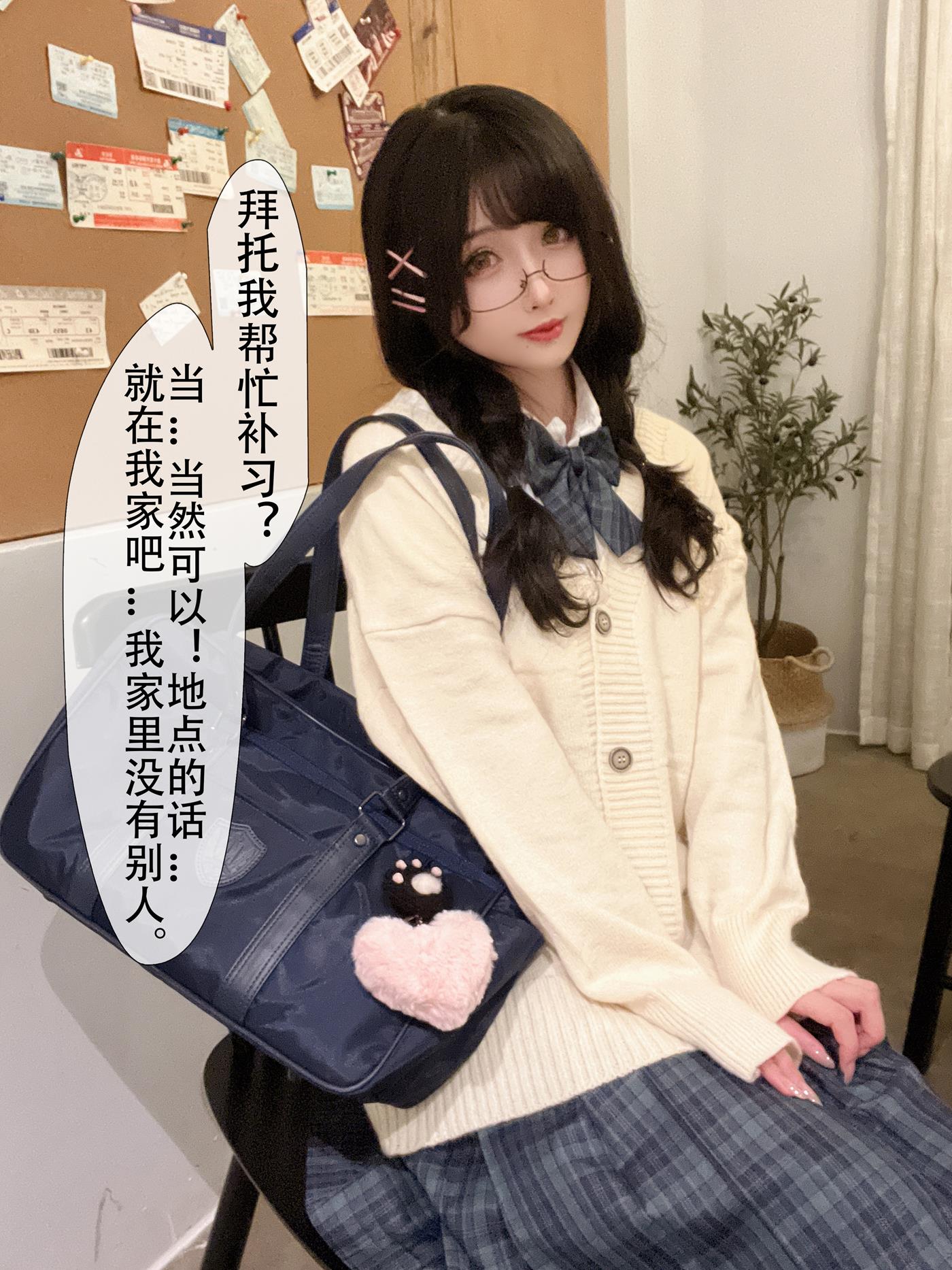 图片[46]-COS福利rioko凉凉子  关于我的青梅竹马是痴女这件事 [51P] – 速更版-美库