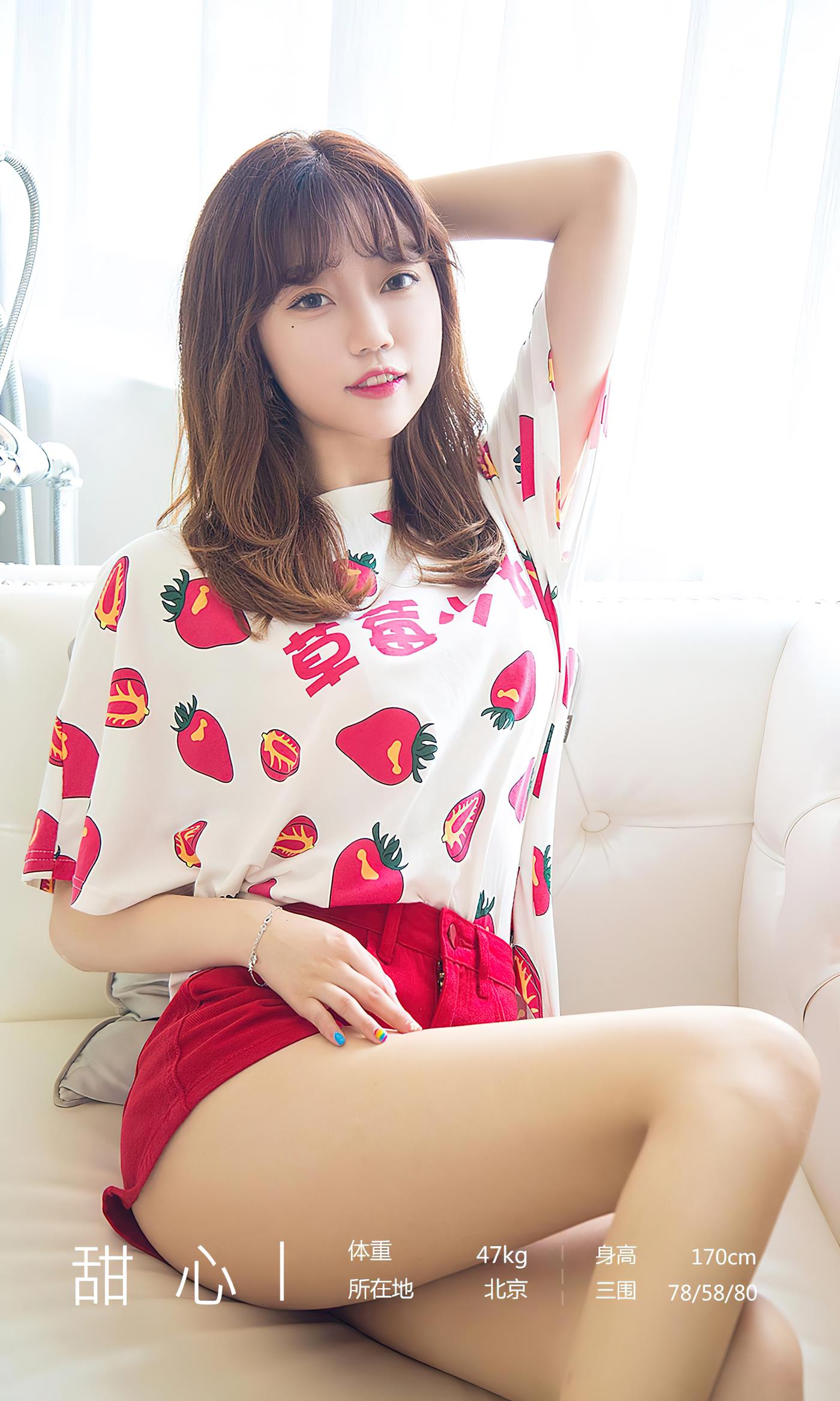 图片[33]-[爱尤物]2023 NO.2495 草莓少女 甜心[35P] – 速更版-美库