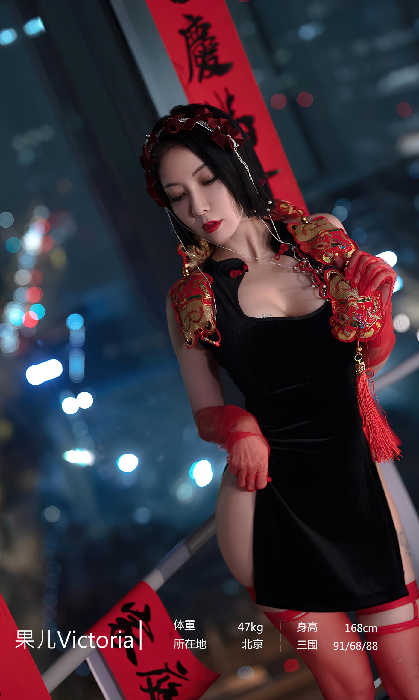 图片[30]-[爱尤物]2023 NO.2500 果儿Victoria 惹火除夕[33P] – 速更版-美库