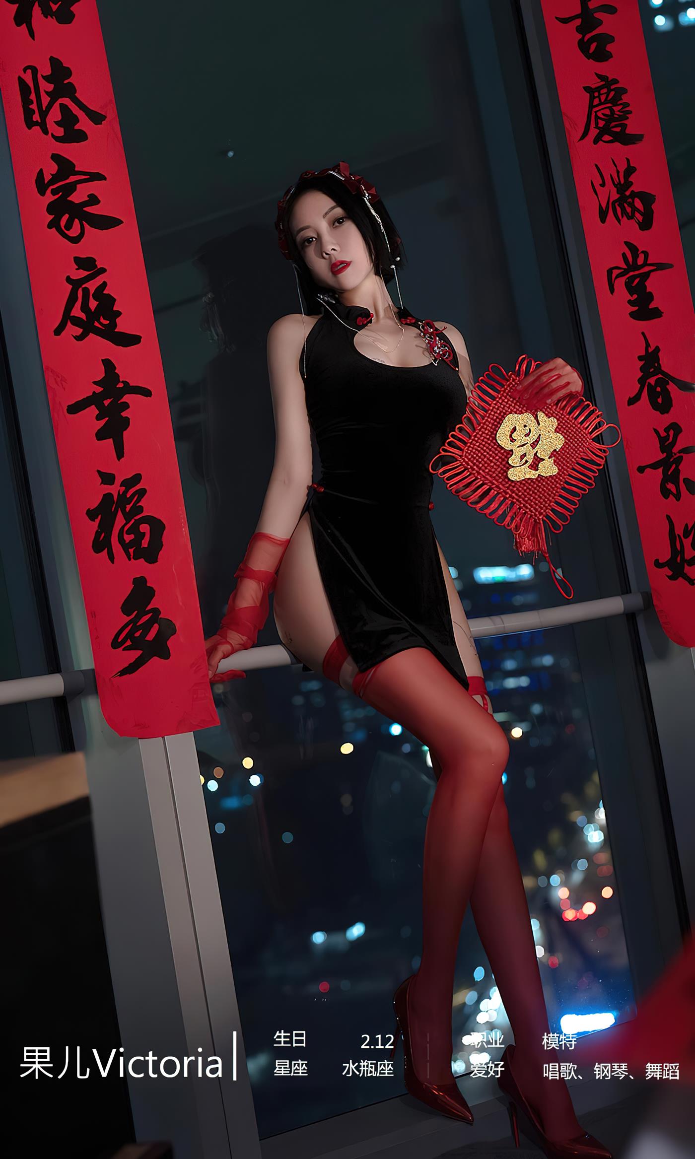 图片[31]-[爱尤物]2023 NO.2500 果儿Victoria 惹火除夕[33P] – 速更版-美库