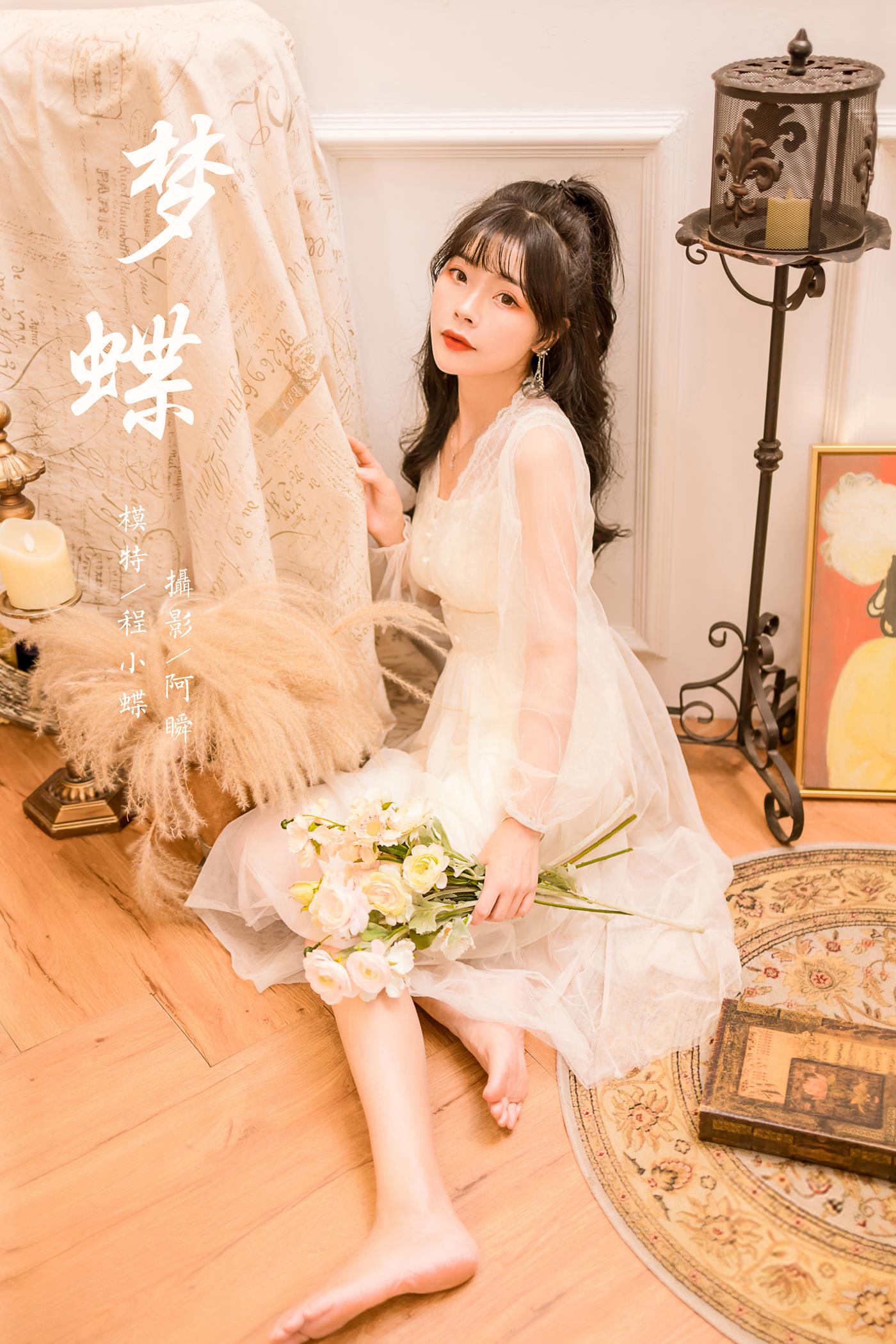 图片[37]-[YALAYI雅拉伊]2022.12.30 NO.995 梦蝶 程小蝶[45+1P] – 速更版-美库