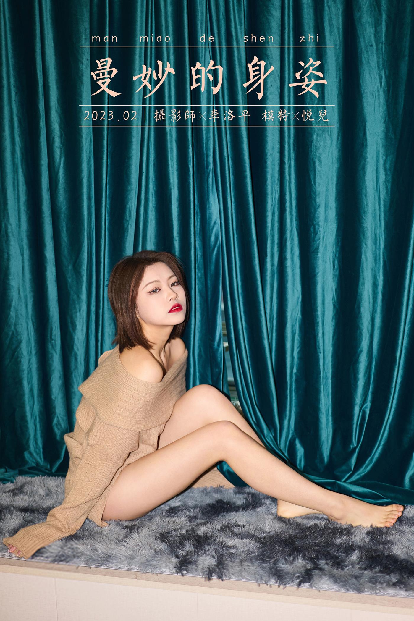 图片[47]-[YALAYI雅拉伊]2023.02.06 NO.1004 曼妙的身姿 悦儿[53+1P] – 速更版-美库