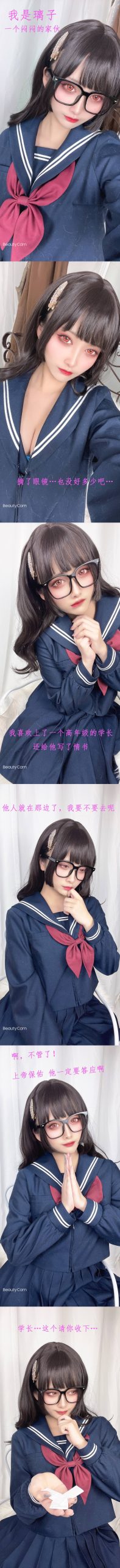 图片[87]-洛璃LoLiSAMA – 漫画[102P] – 速更版-美库