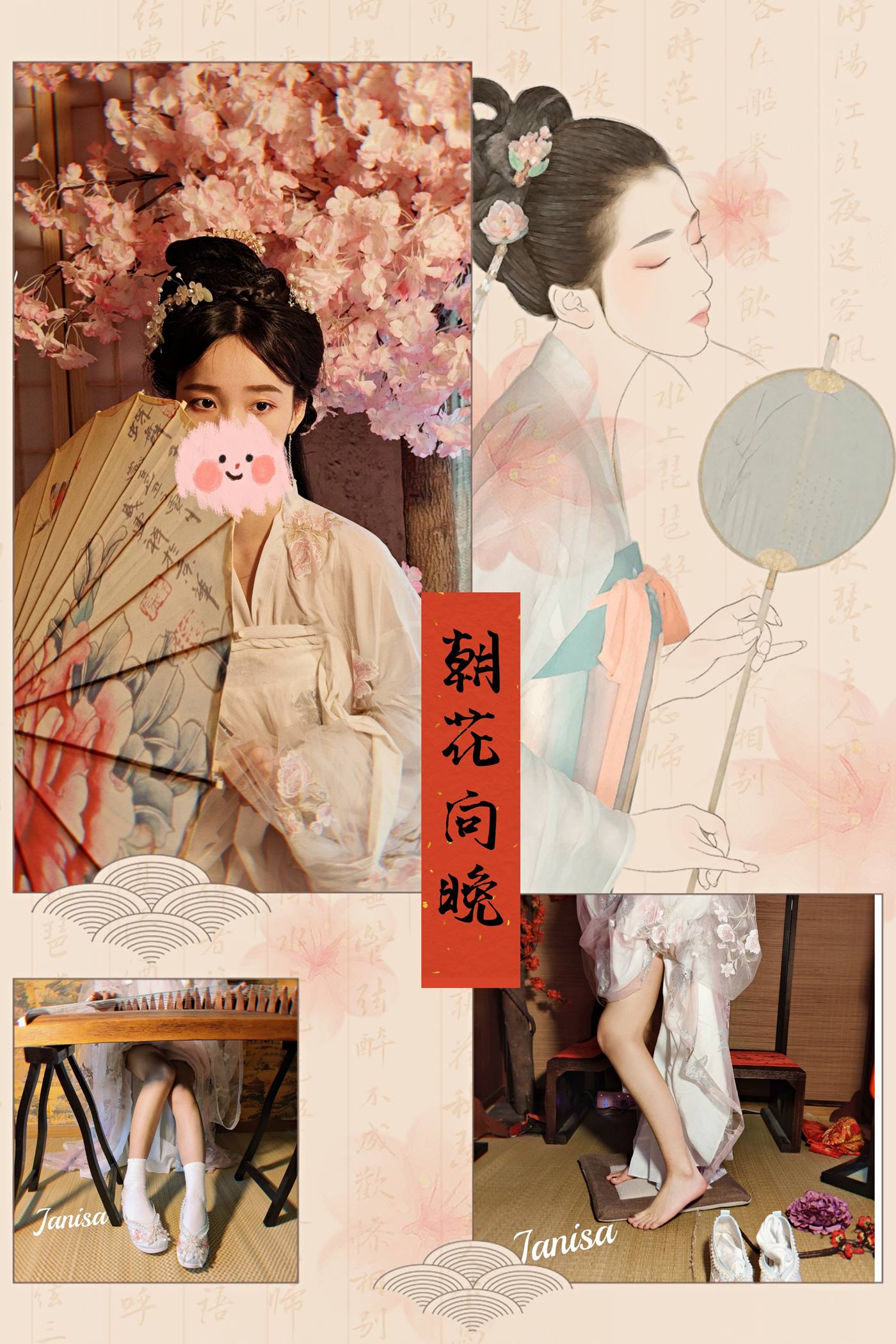 图片[10]-Janisa  朝花向晚 [22+1P] – 速更版-美库