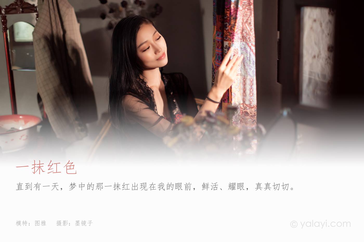 图片[37]-[YALAYI雅拉伊]2023.02.17 NO.1008 一抹红色 图雅[42+1P] – 速更版-美库