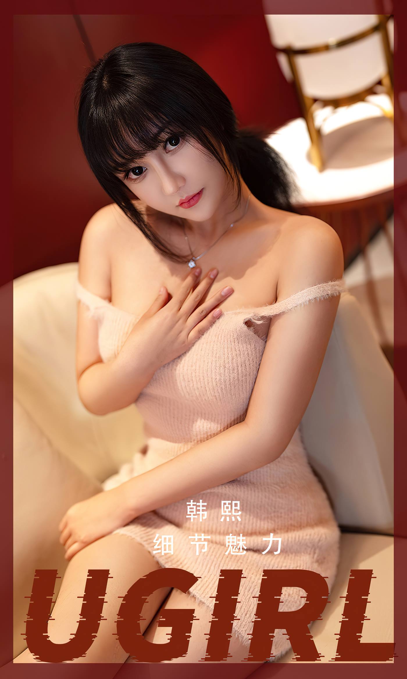 图片[27]-[爱尤物]2023 NO.2523 韩熙 细节魅力[35P] – 速更版-美库