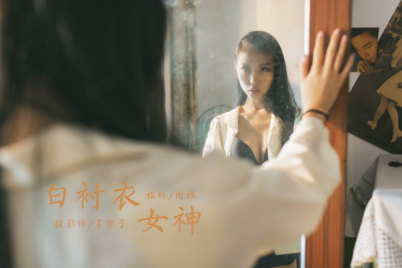 图片[10]-[YALAYI雅拉伊]2023.03.01 NO.1011 白衬衣女神 图雅[41+1P] – 速更版-美库