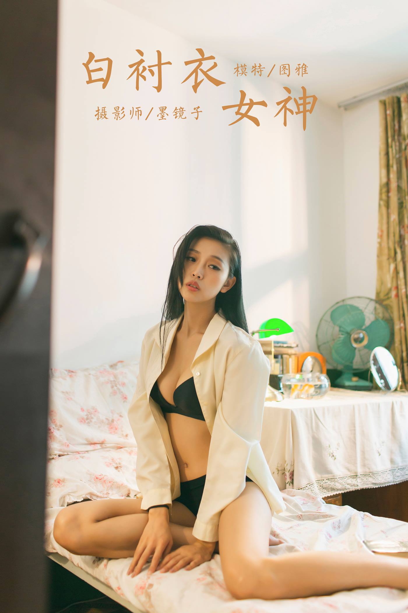 图片[11]-[YALAYI雅拉伊]2023.03.01 NO.1011 白衬衣女神 图雅[41+1P] – 速更版-美库