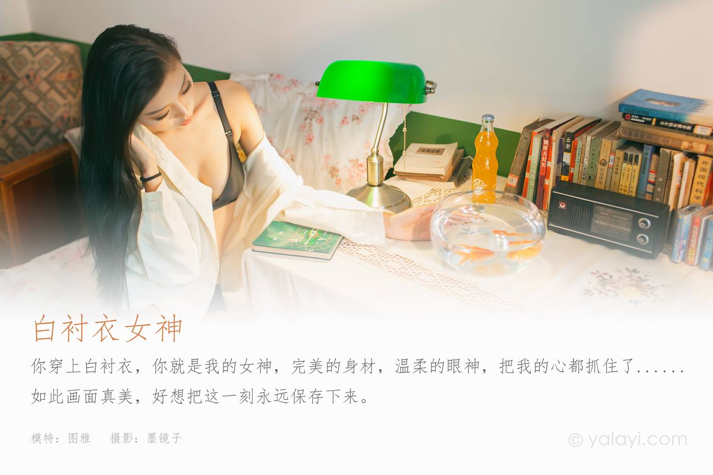 图片[12]-[YALAYI雅拉伊]2023.03.01 NO.1011 白衬衣女神 图雅[41+1P] – 速更版-美库