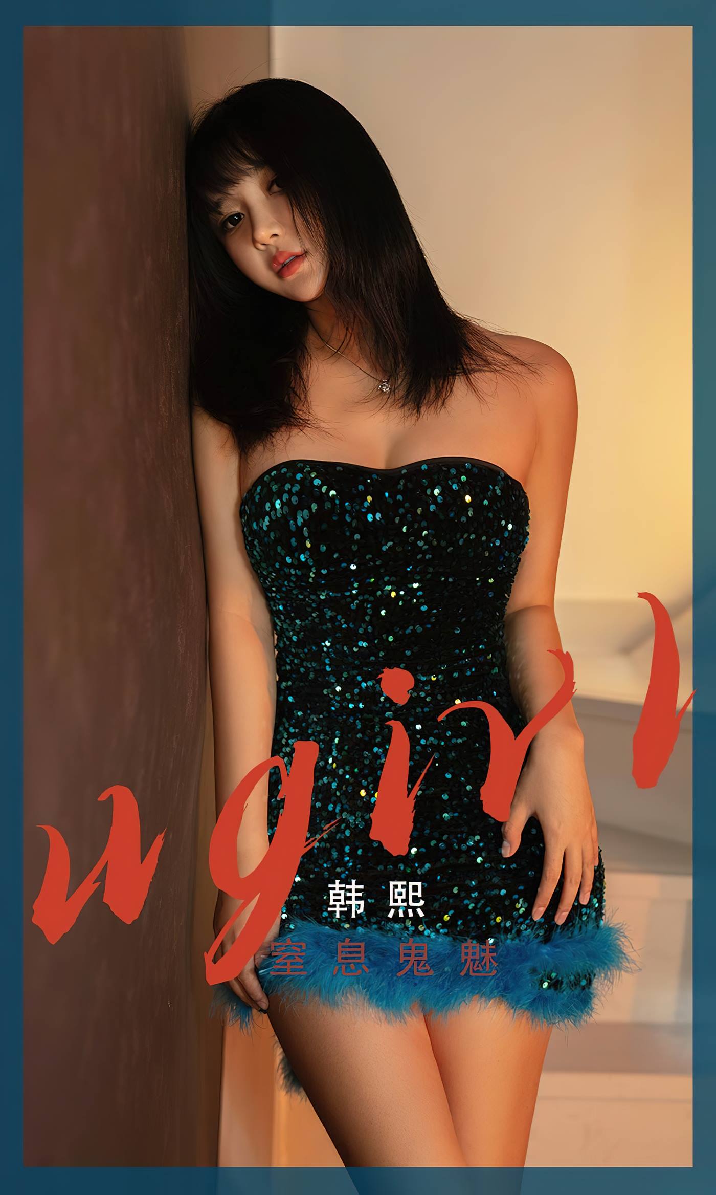 图片[27]-[爱尤物]2023 NO.2528 韩熙 窒息鬼魅[35P] – 速更版-美库