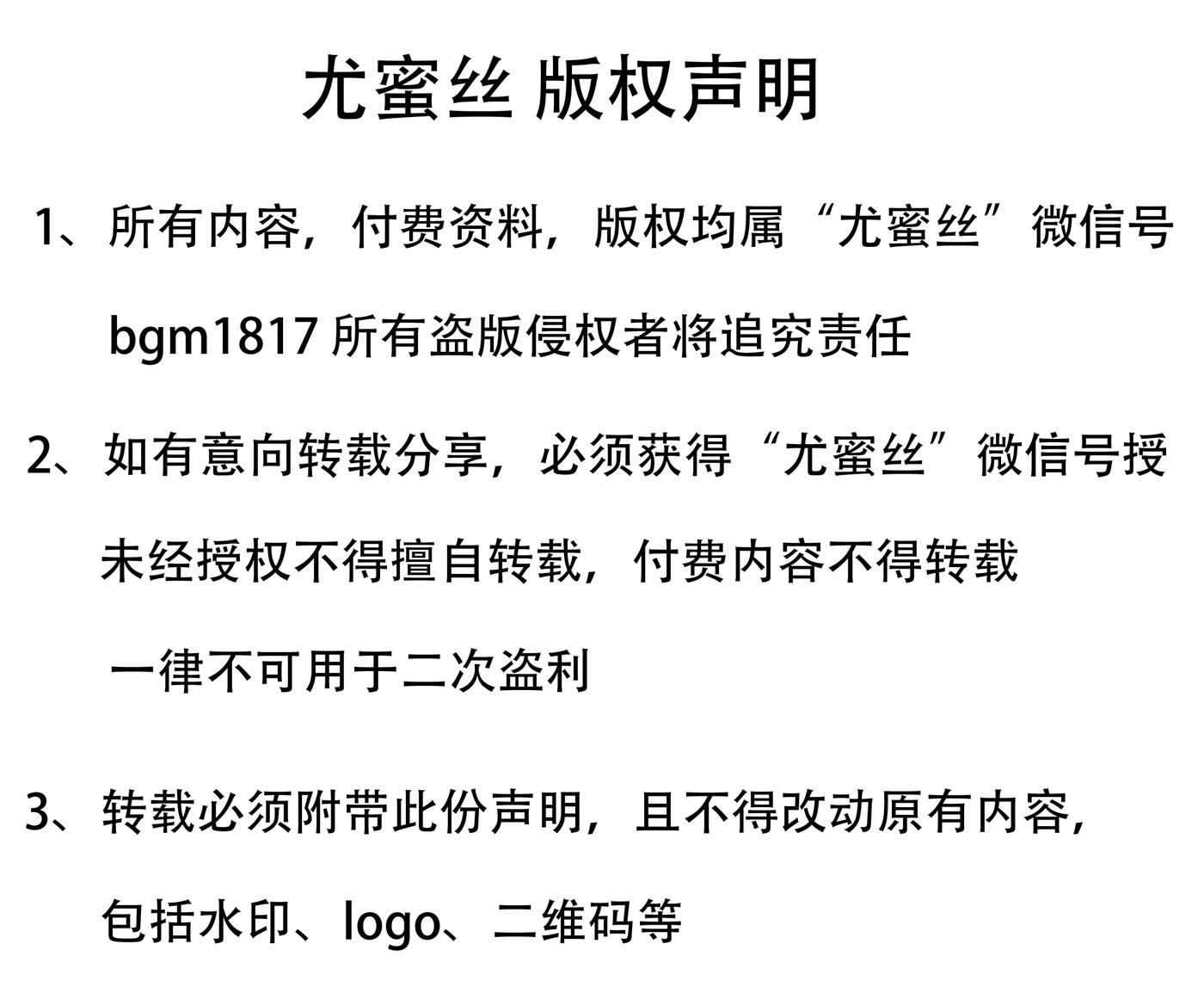 图片[65]-尤密思 No.001 穿搭推广展示图集 [69P] – 速更版-美库