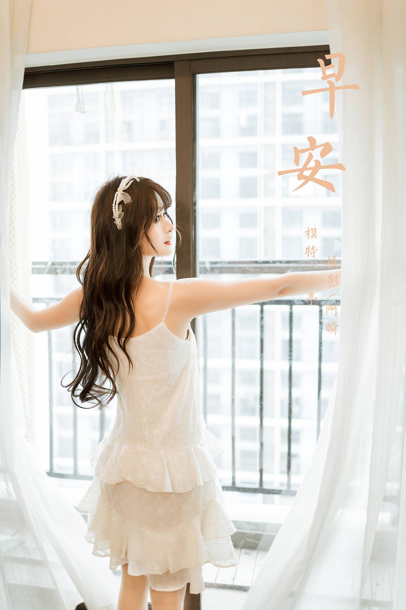 图片[39]-[YALAYI雅拉伊]2023.03.06 NO.1012 早安 小亭[45+1P] – 速更版-美库